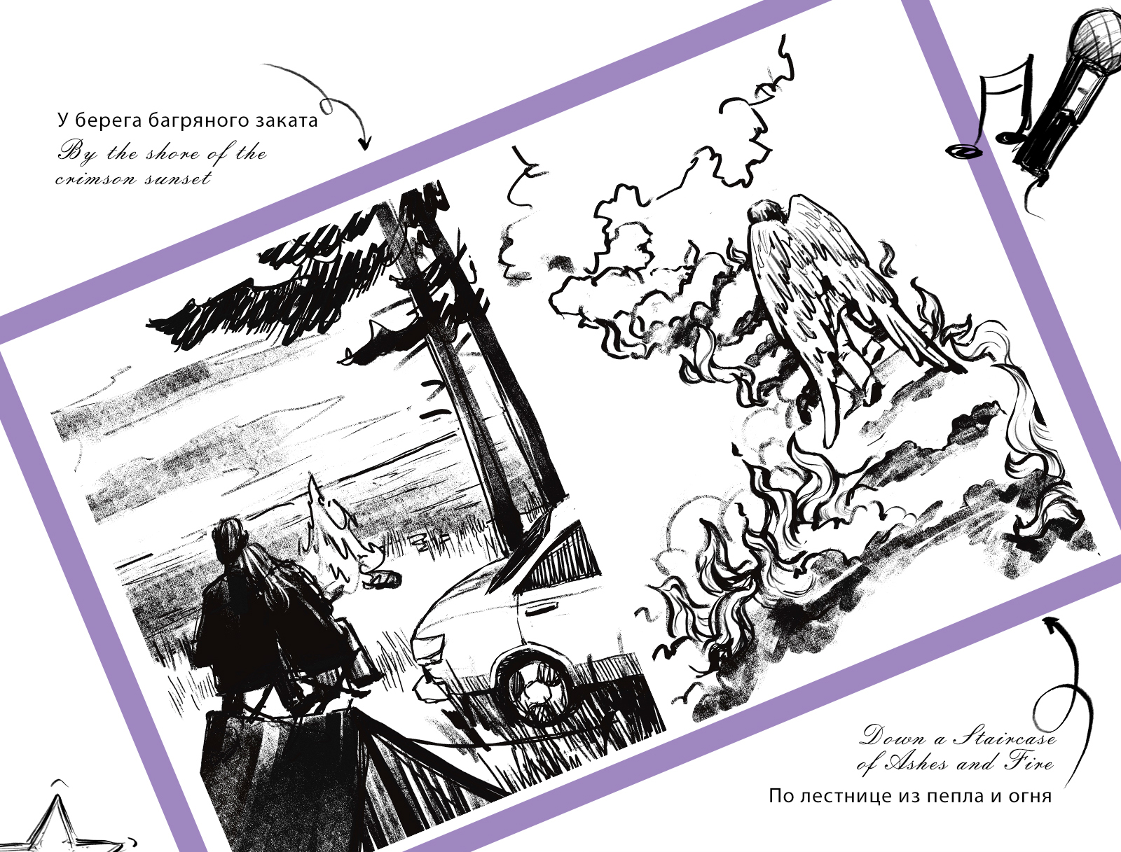 Иллюстрации для книги поэзии — Изображение №7 — Иллюстрация, Графика на Dprofile