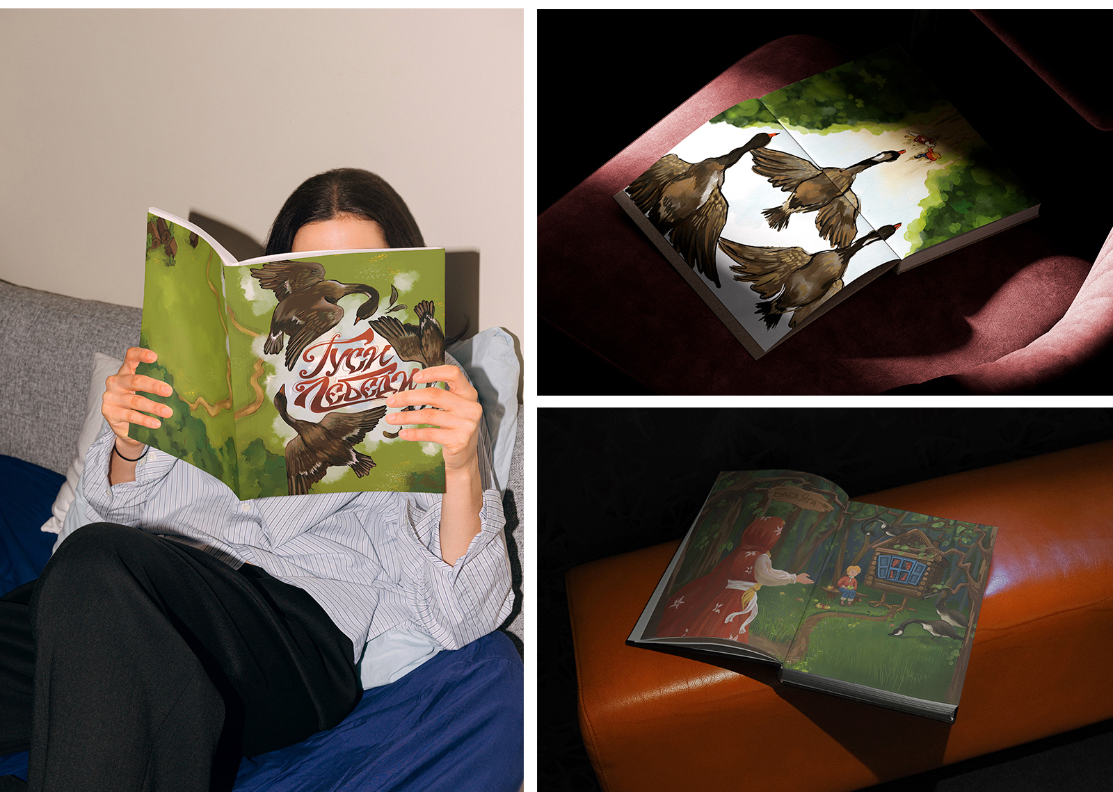 Иллюстрации для детской сказки "Гуси-Лебеди" — Изображение №12 — Иллюстрация, Графика на Dprofile