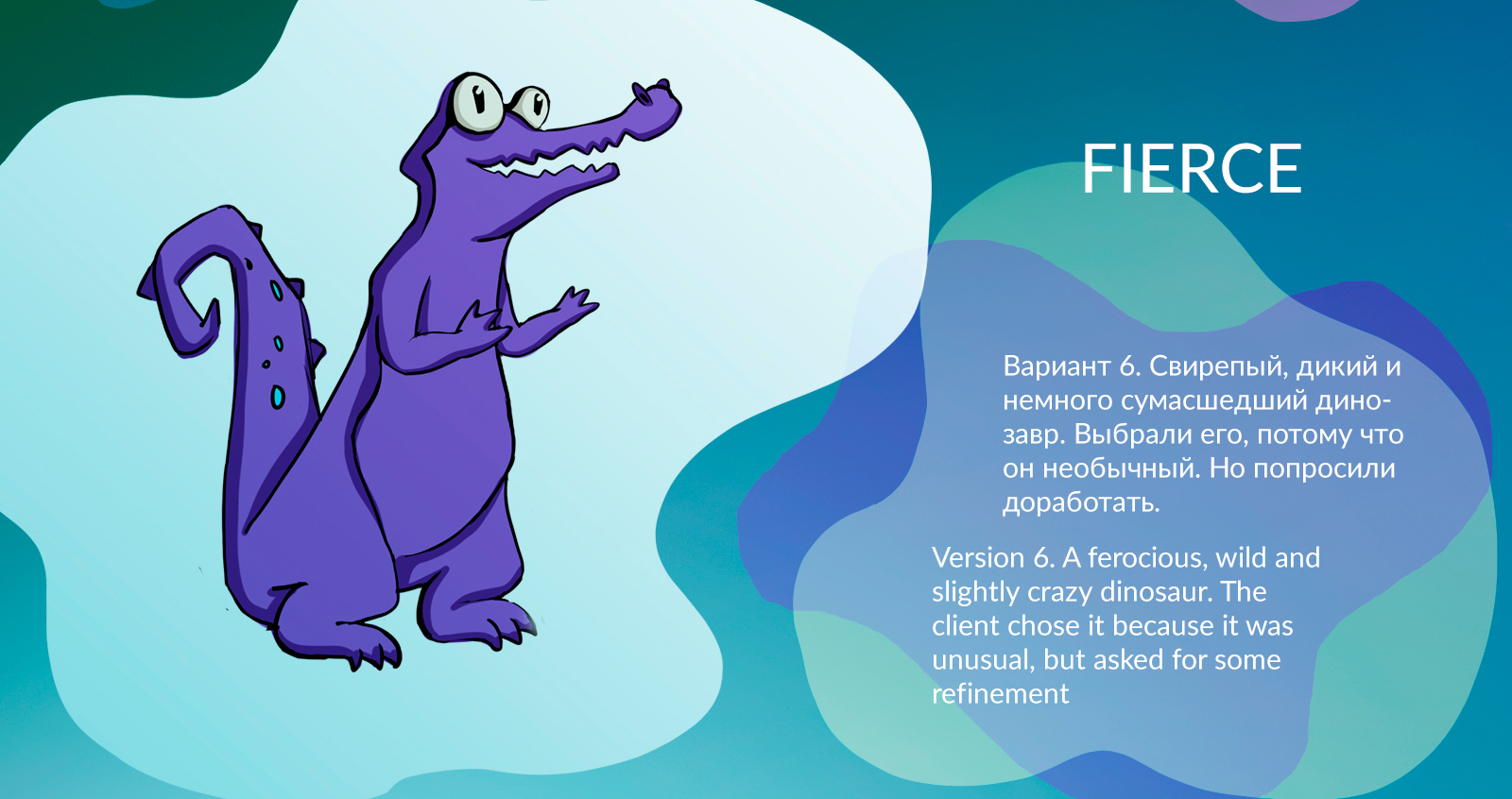 Бренд персонаж для приложения — Изображение №6 — Брендинг, Иллюстрация на Dprofile