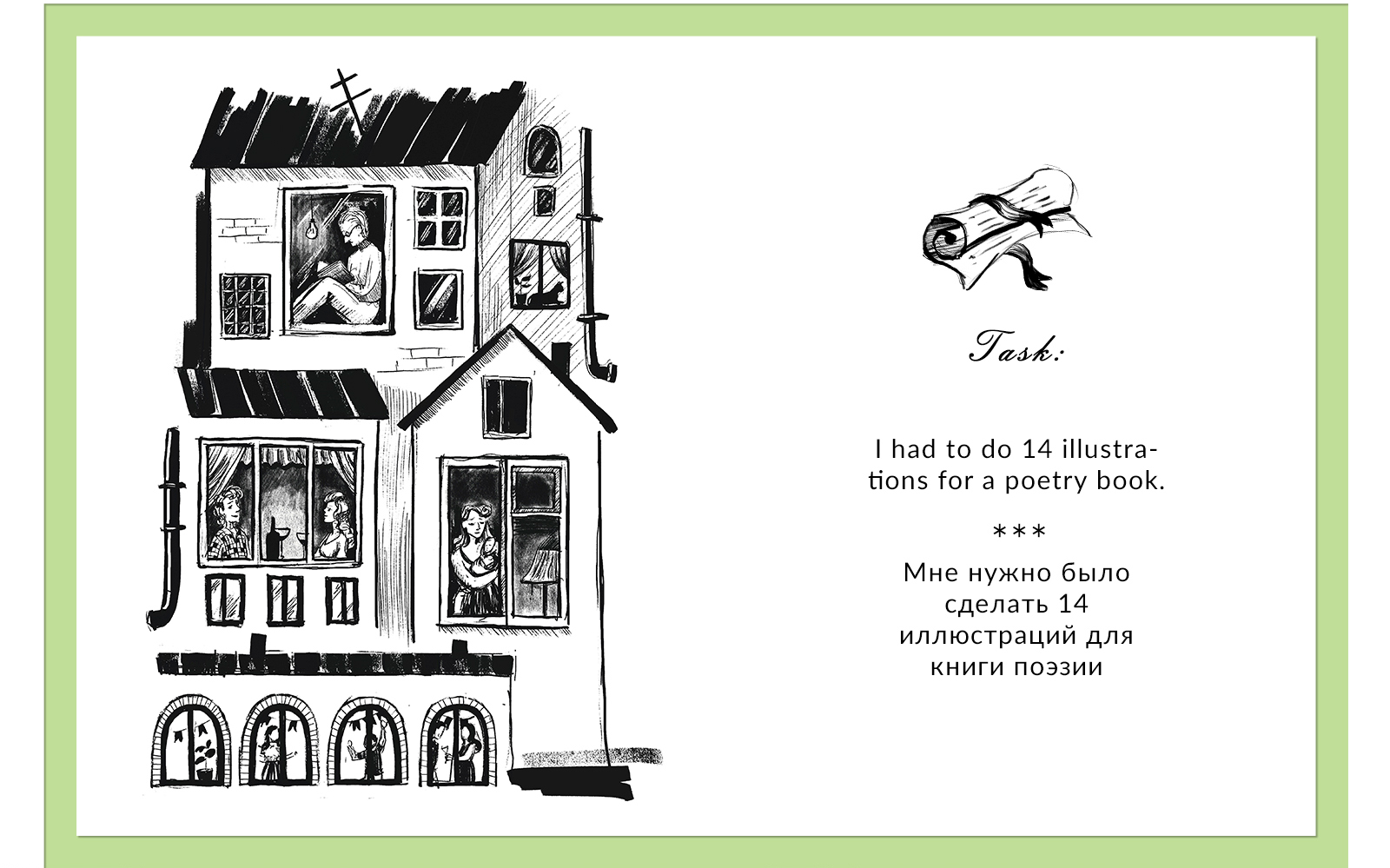 Иллюстрации для книги поэзии — Изображение №2 — Иллюстрация, Графика на Dprofile