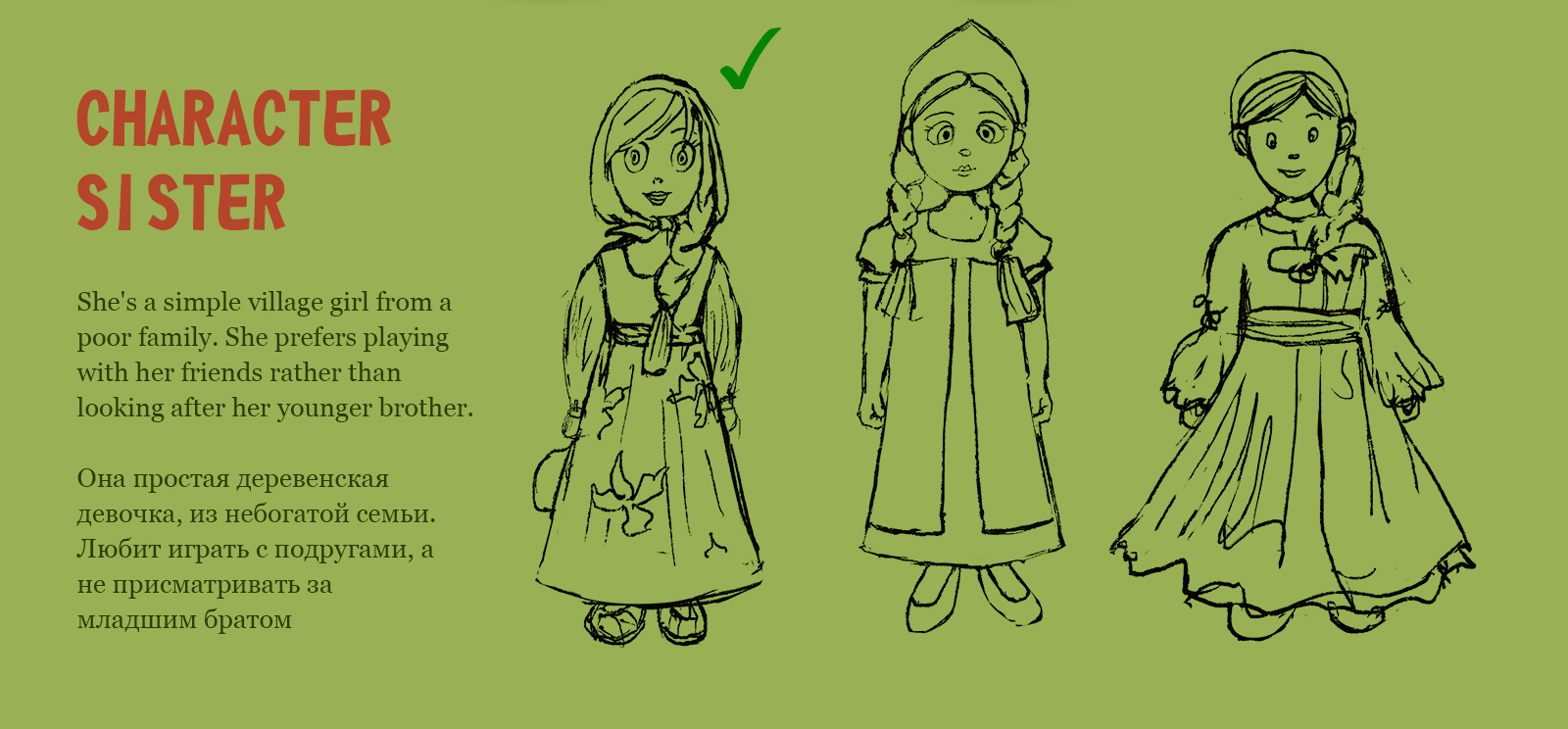 Иллюстрации для детской сказки "Гуси-Лебеди" — Изображение №5 — Иллюстрация, Графика на Dprofile