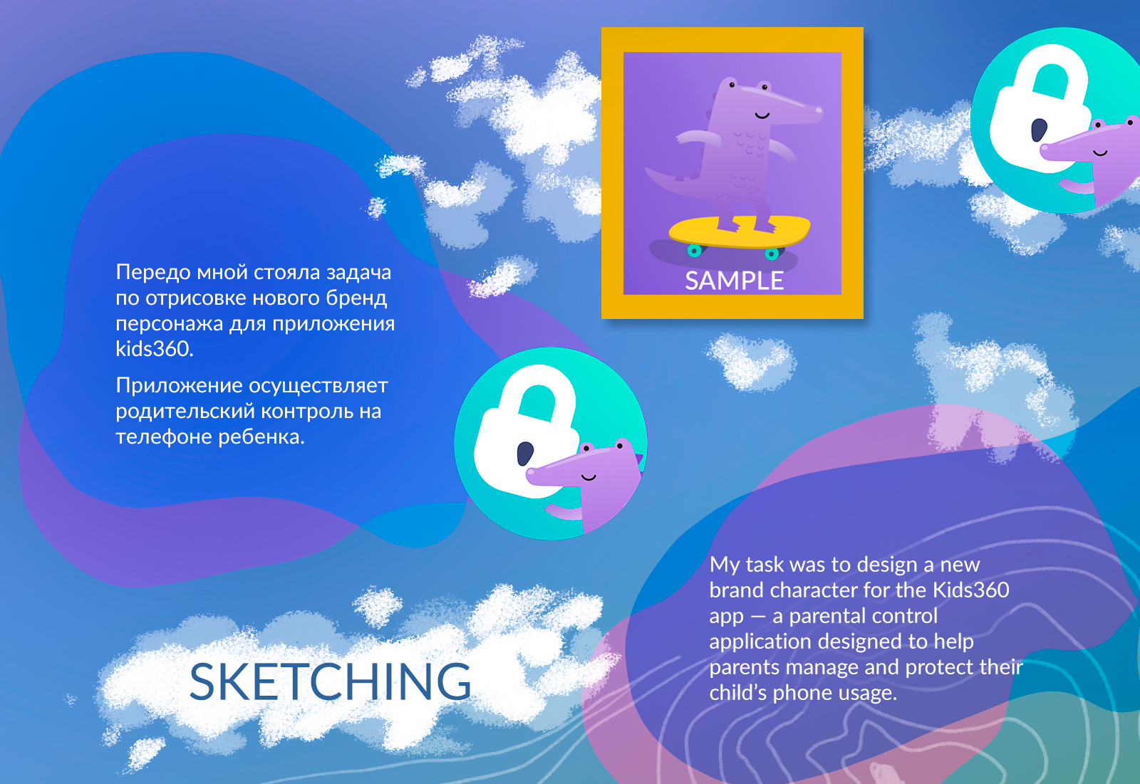 Бренд персонаж для приложения — Изображение №2 — Брендинг, Иллюстрация на Dprofile