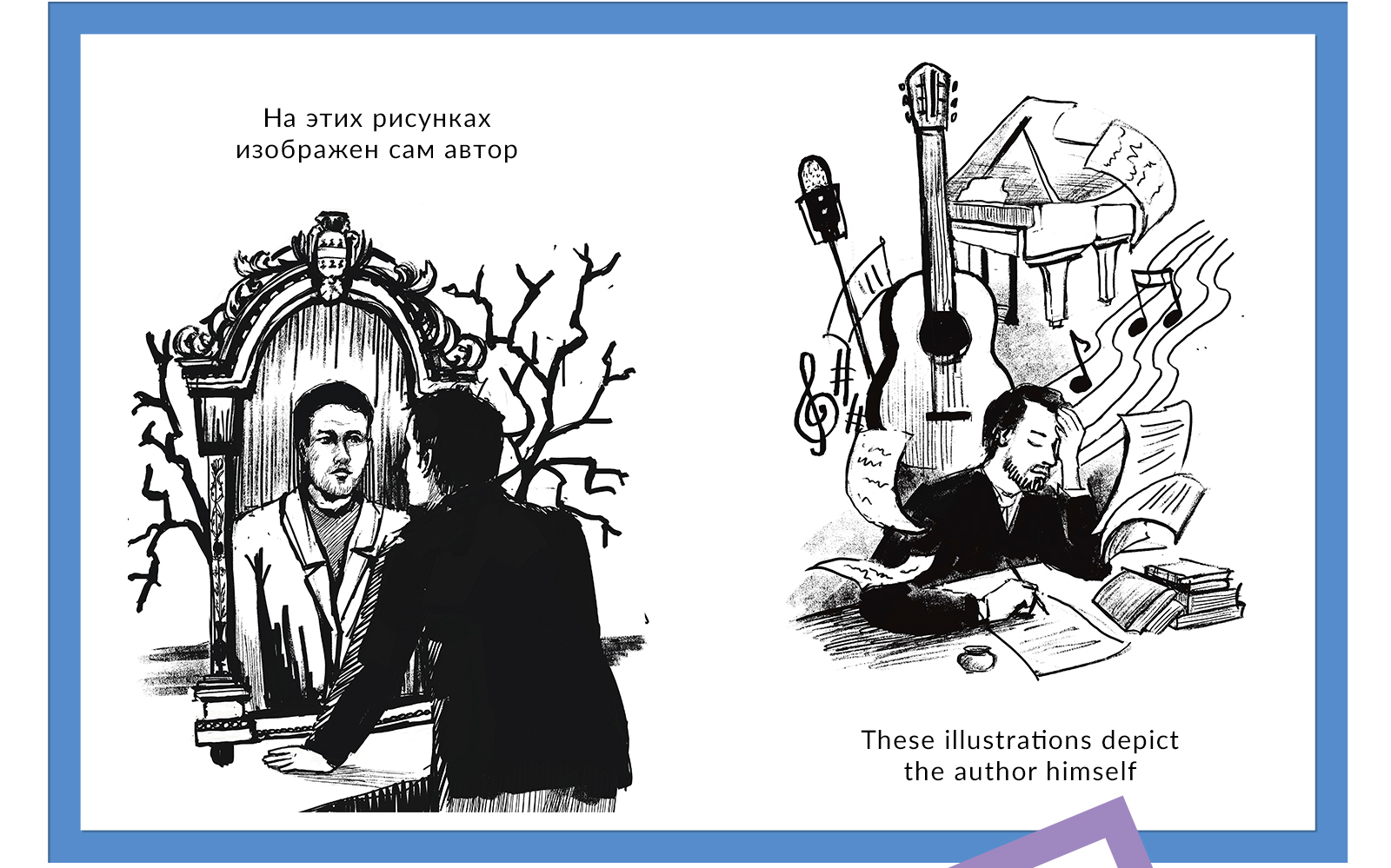 Иллюстрации для книги поэзии — Изображение №6 — Иллюстрация, Графика на Dprofile