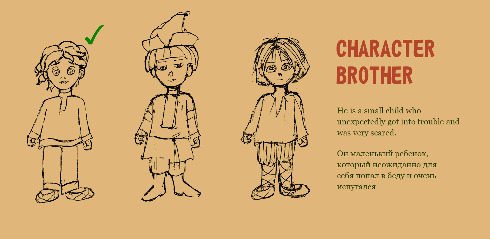 Иллюстрации для детской сказки "Гуси-Лебеди" — Изображение №7 — Иллюстрация, Графика на Dprofile