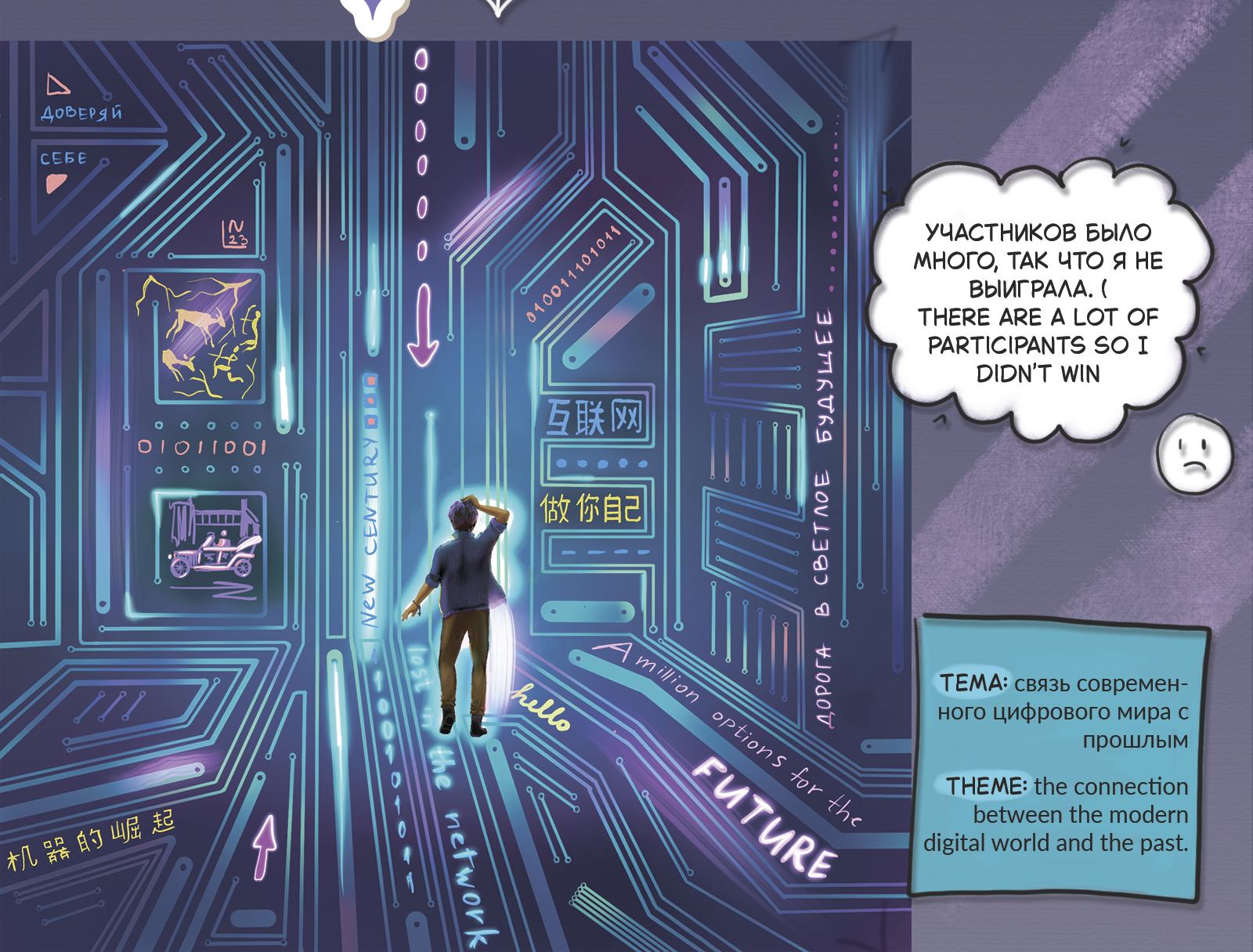 Конкурсные иллюстрации — Изображение №3 — Иллюстрация на Dprofile
