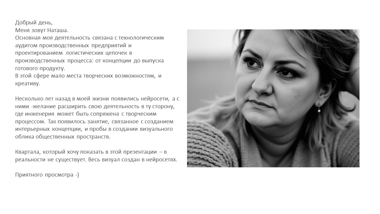 Квартал, которого нет — Изображение №1 — Интерфейсы на Dprofile