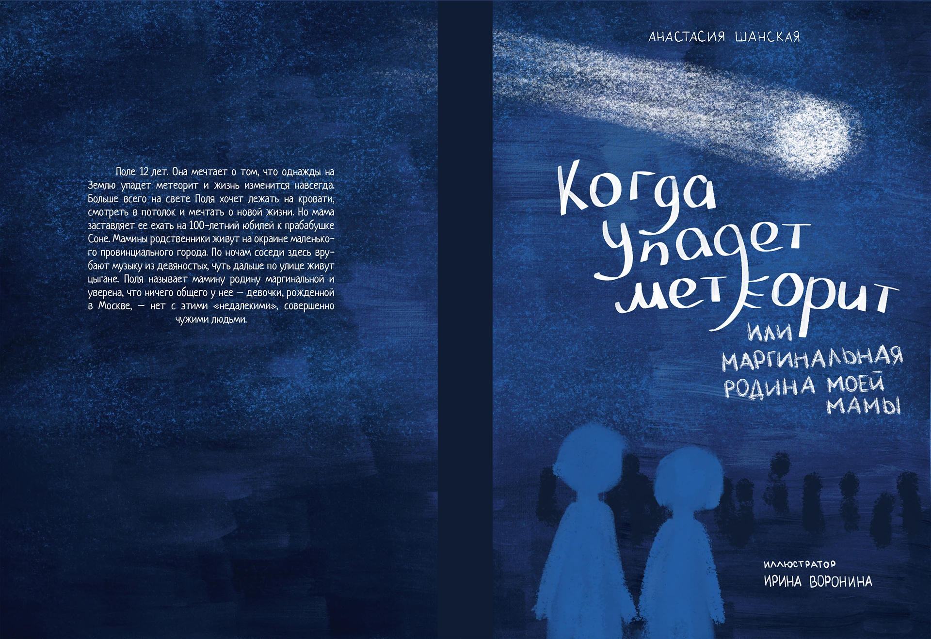 Обложки и леттеринг для детских книг — Изображение №7 — Иллюстрация на Dprofile