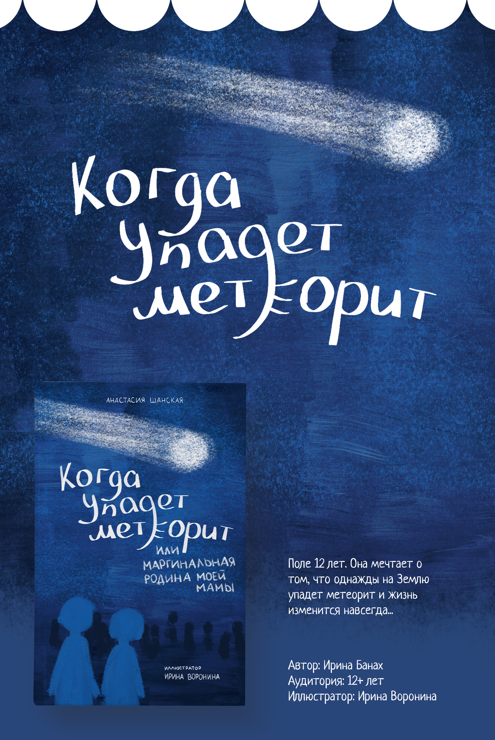 Обложки и леттеринг для детских книг — Изображение №5 — Иллюстрация на Dprofile