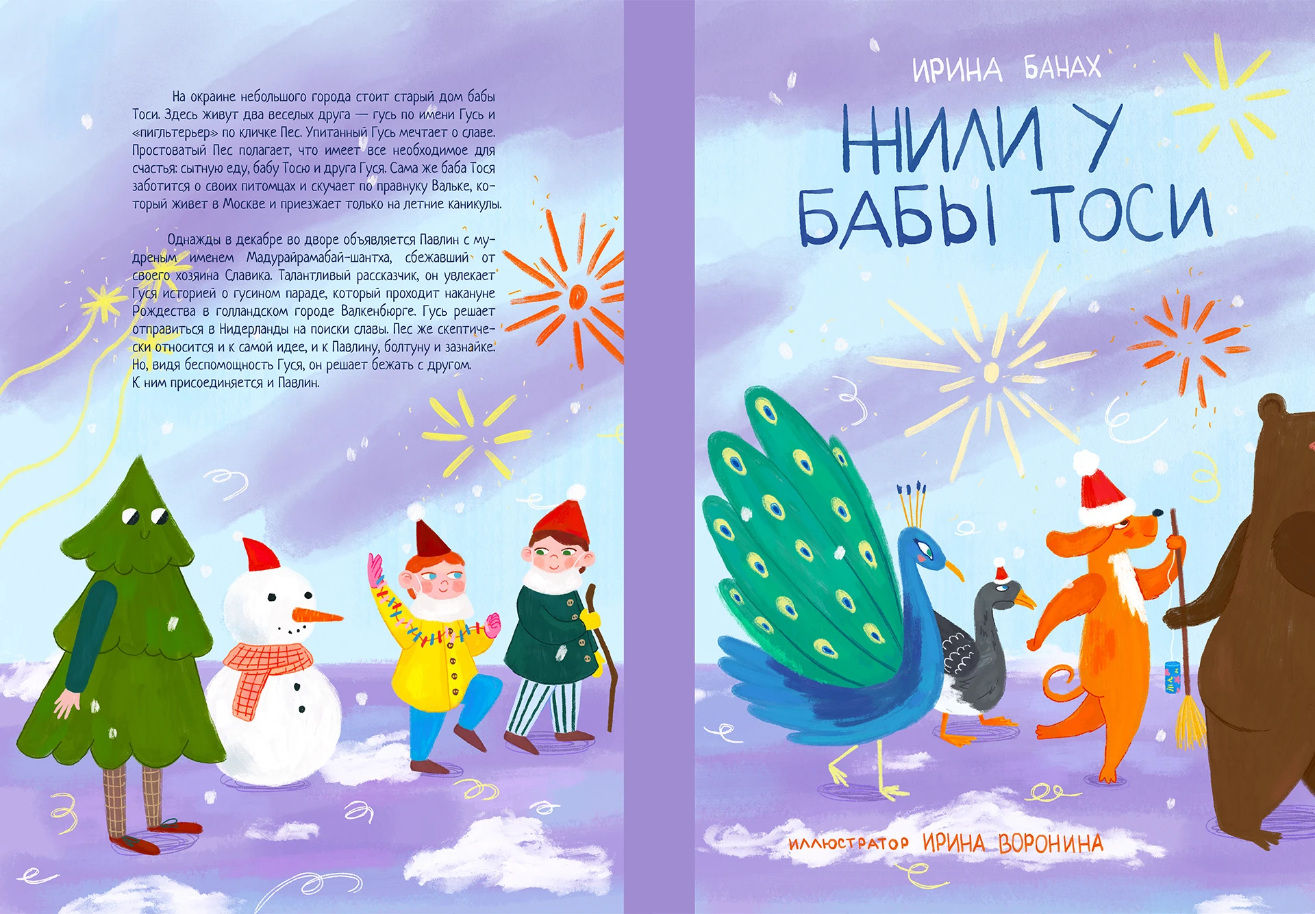 Обложки и леттеринг для детских книг — Изображение №4 — Иллюстрация на Dprofile
