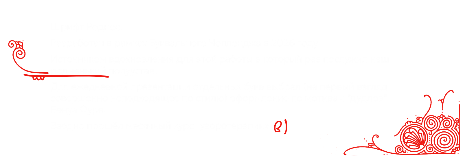 БКВЧ_2026 — Изображение №1 — Графика на Dprofile