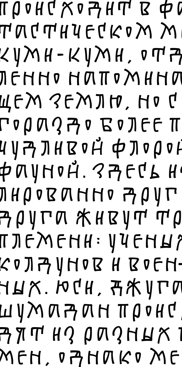 БКВЧ_2026 — Изображение №10 — Графика на Dprofile