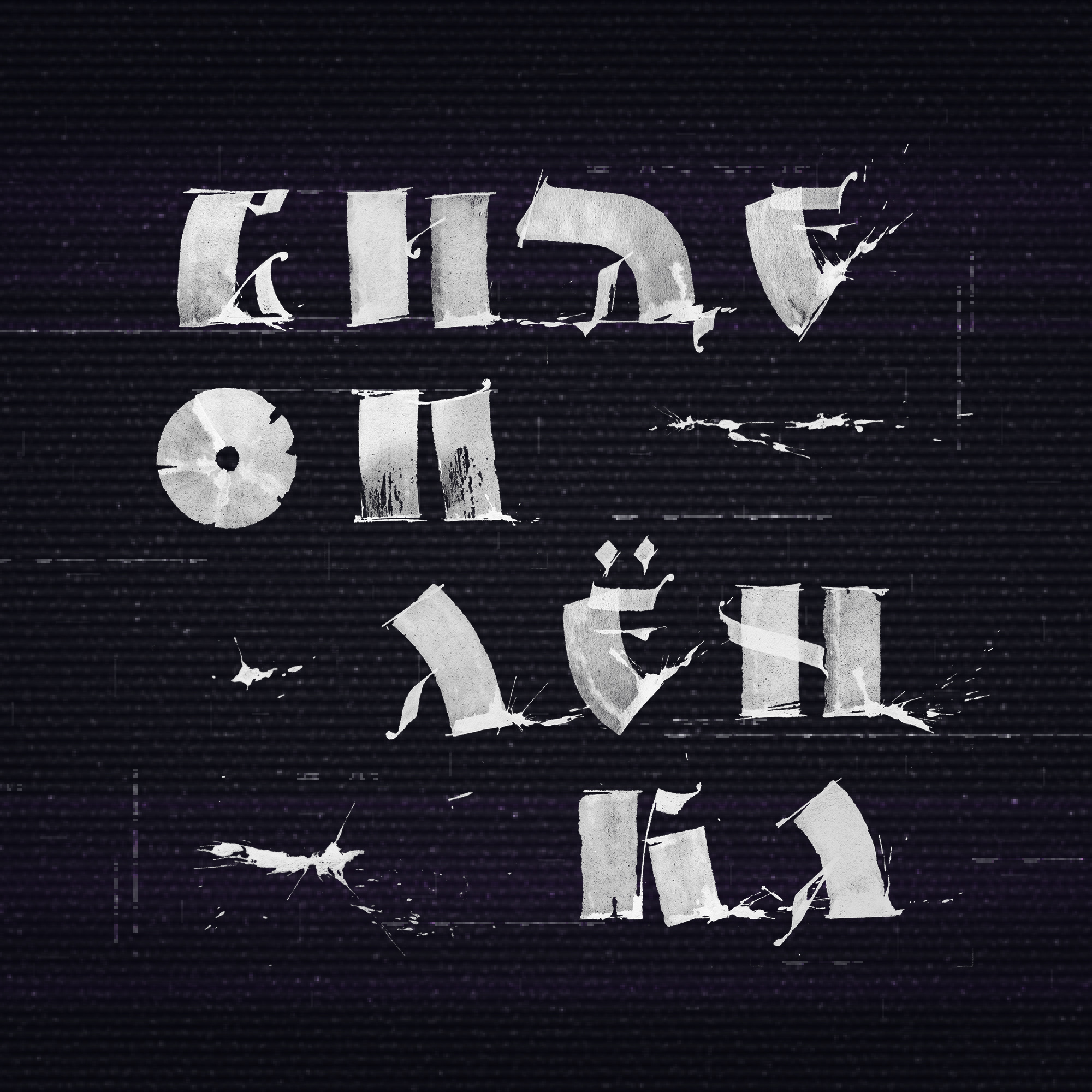 БКВЧ_2025 — Изображение №24 — Графика на Dprofile