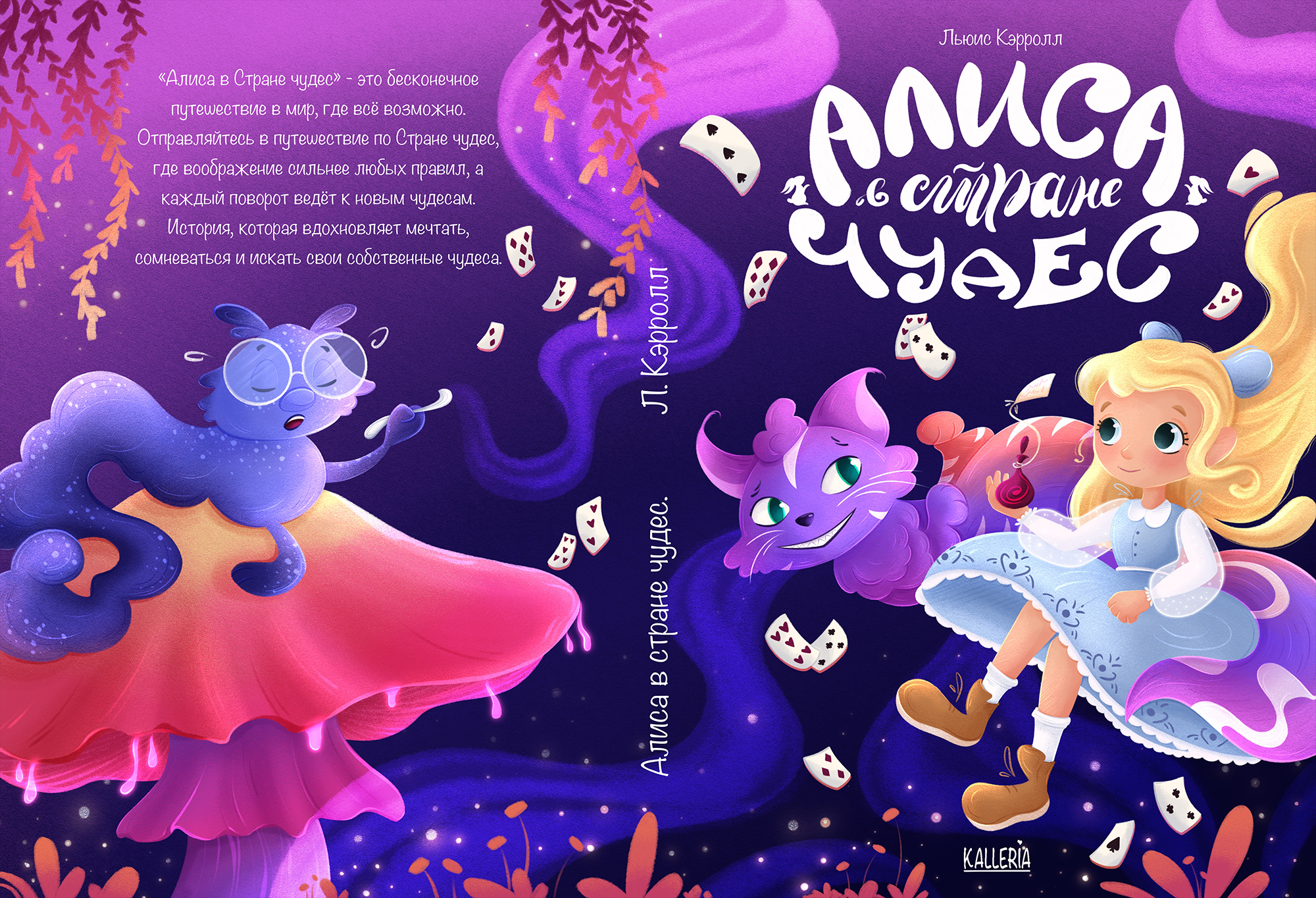 Детская книга "Алиса в стране чудес". Леттеринг и иллюстрации — Изображение №6 — Иллюстрация, Графика на Dprofile