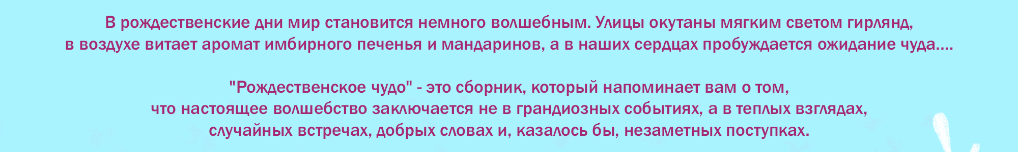 Иллюстрации и леттеринг к детской книги "Рождественское чудо" — Изображение №2 — Иллюстрация, Графика на Dprofile