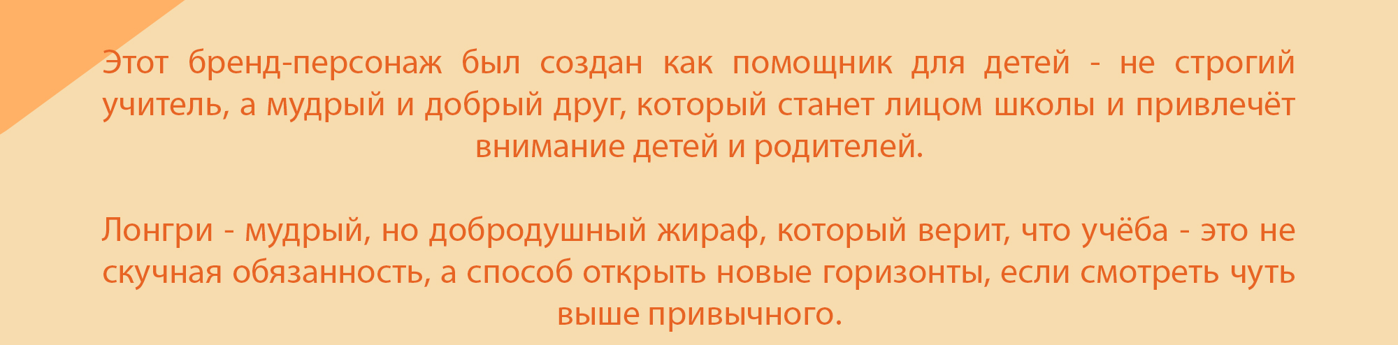 Иллюстрации бренд-персонажа для детской онлайн школы — Изображение №2 — Брендинг, Иллюстрация на Dprofile