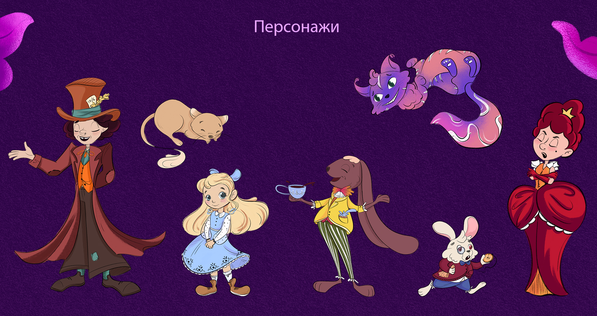 Детская книга "Алиса в стране чудес". Леттеринг и иллюстрации — Изображение №7 — Иллюстрация, Графика на Dprofile