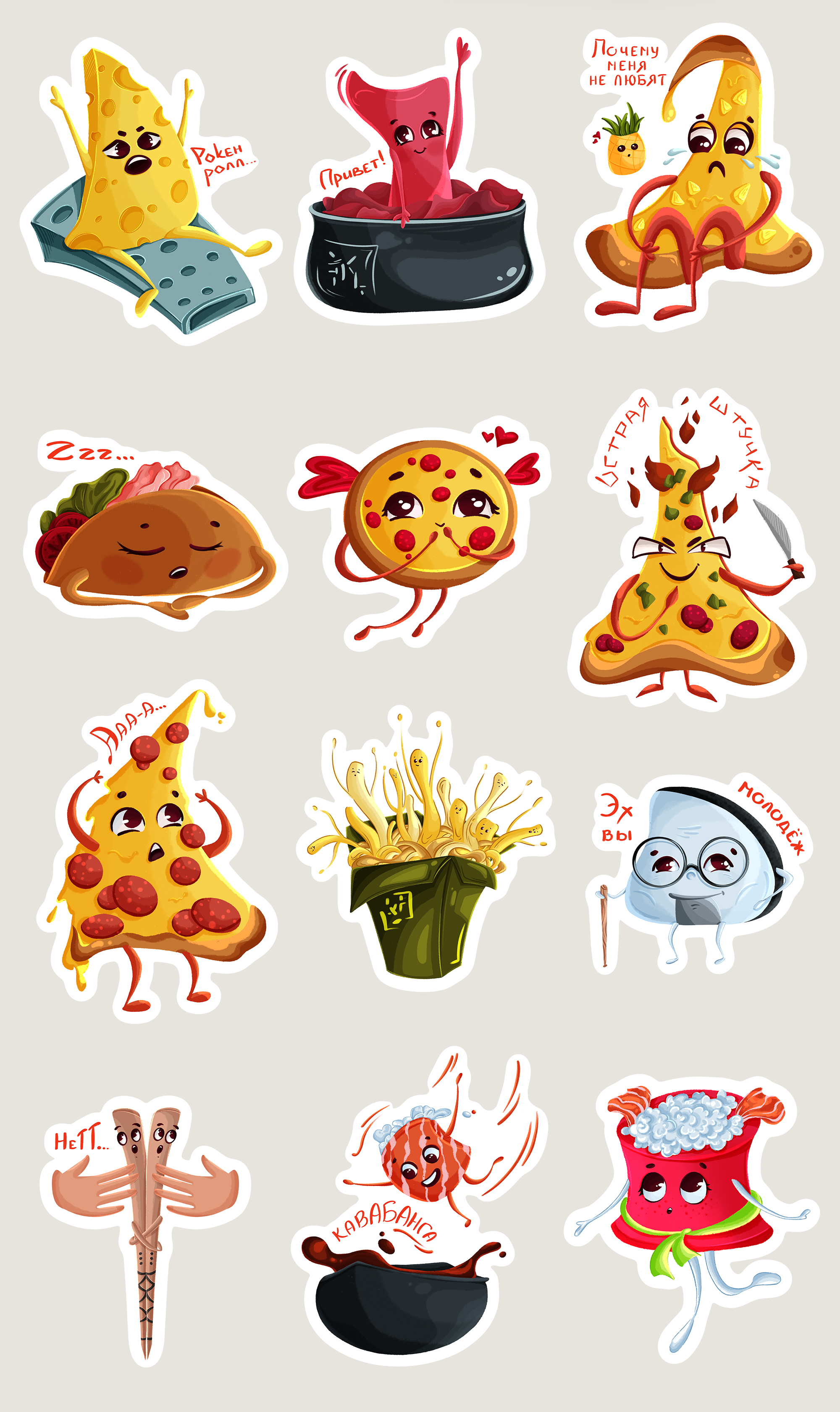 Стикерпак “Пиццерия” — Изображение №4 — Брендинг, Иллюстрация на Dprofile