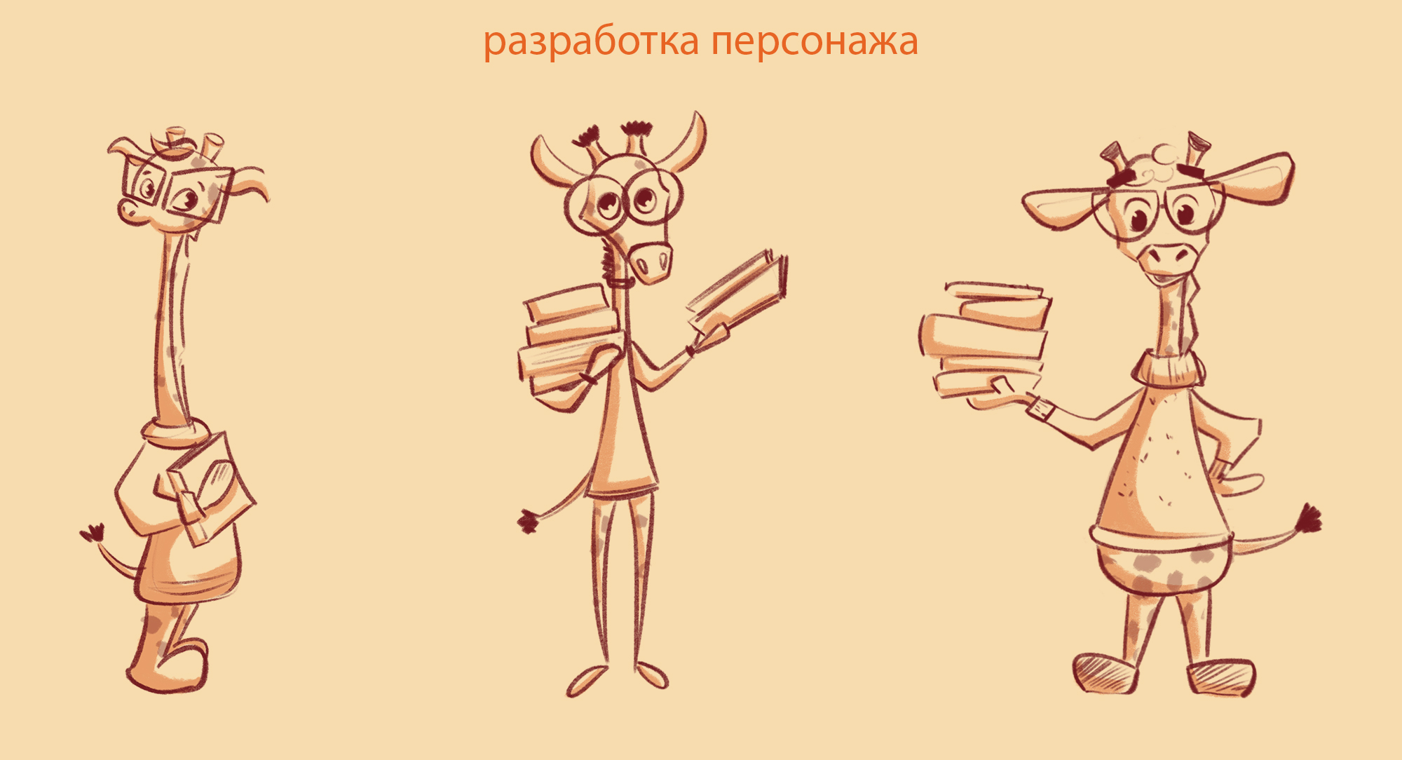 Иллюстрации бренд-персонажа для детской онлайн школы — Изображение №3 — Брендинг, Иллюстрация на Dprofile