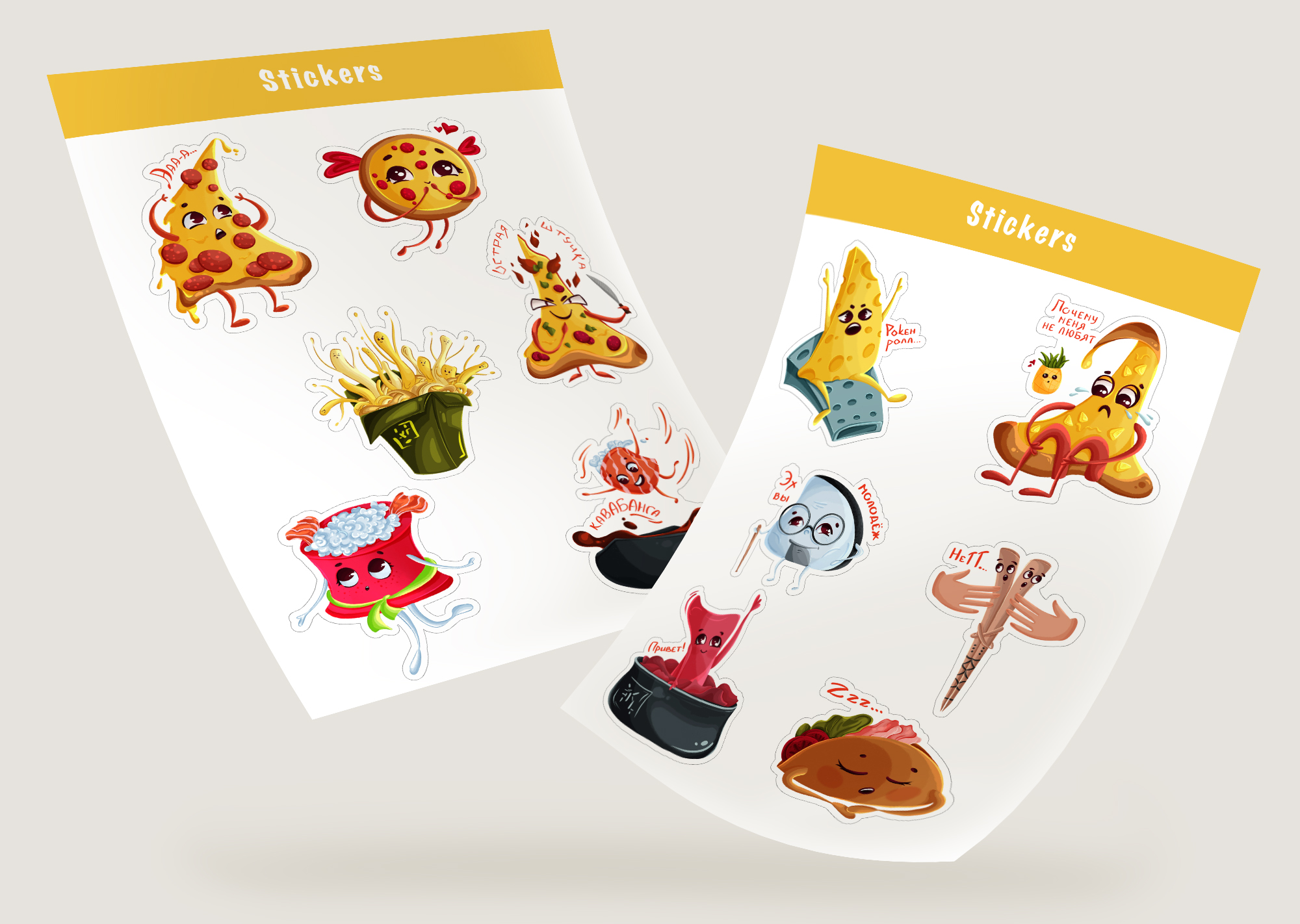 Стикерпак “Пиццерия” — Изображение №3 — Брендинг, Иллюстрация на Dprofile