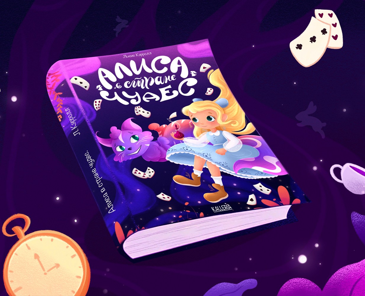 Детская книга "Алиса в стране чудес". Леттеринг и иллюстрации на Dprofile