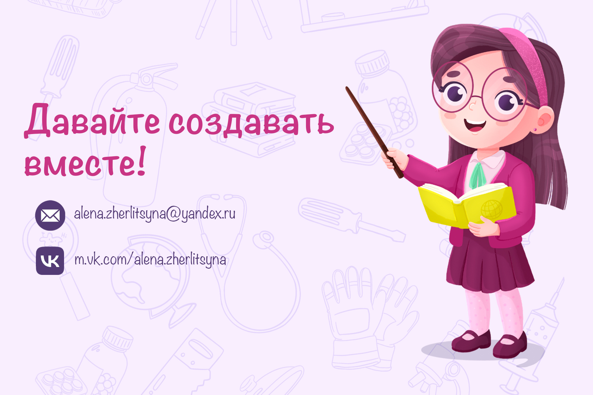 Настольная игра 3 в 1 "Когда я вырасту" — Изображение №10 — Брендинг, Иллюстрация на Dprofile