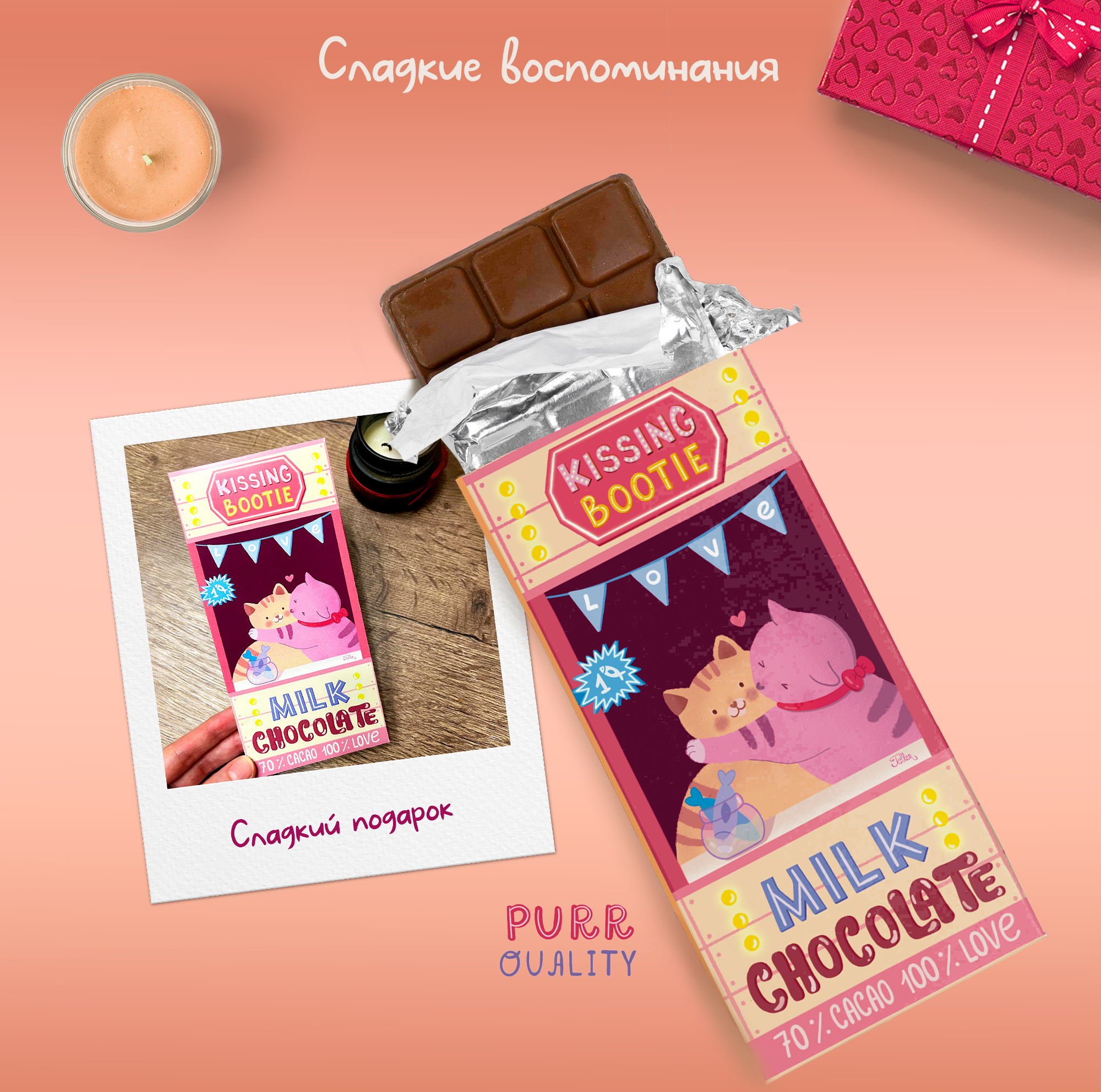 Дизайн и иллюстрация упаковки шоколада — Изображение №10 — Брендинг, Графика на Dprofile