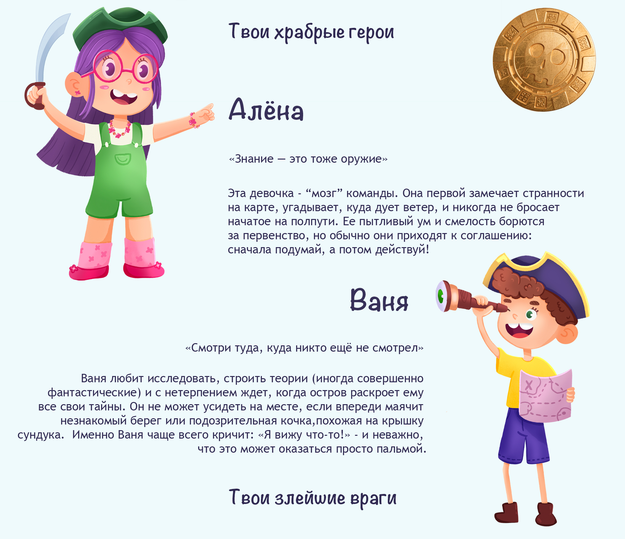 "Проклятье черного острова" Настольная игра. Виммельбух — Изображение №4 — Иллюстрация, Промдизайн на Dprofile