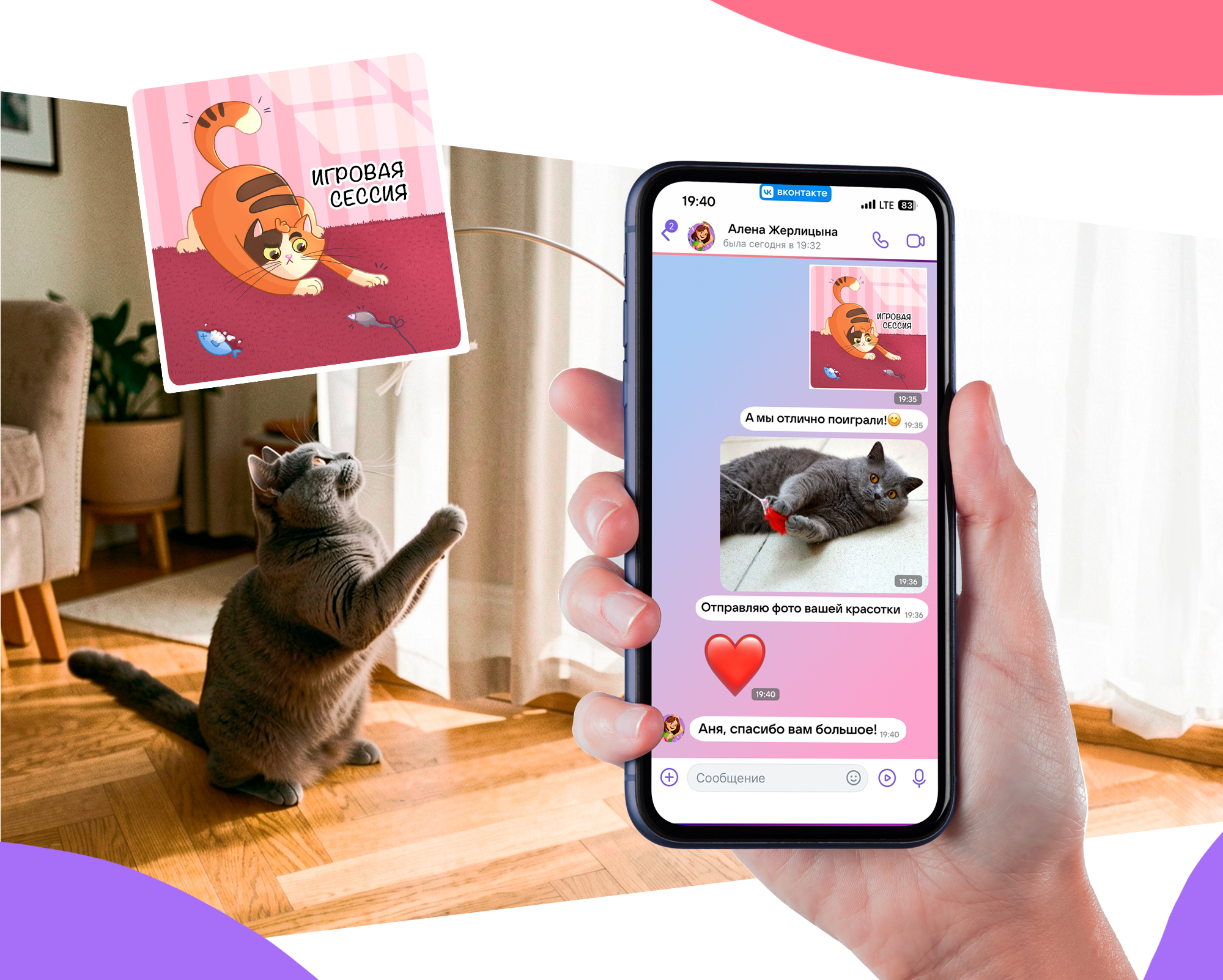 Стикерпак для сервиса кэт - ситтеров — Изображение №6 — Брендинг, Иллюстрация на Dprofile