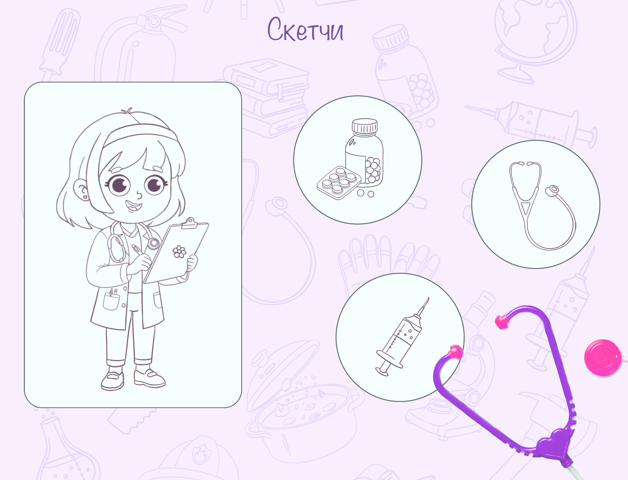 Настольная игра 3 в 1 "Когда я вырасту" — Изображение №6 — Брендинг, Иллюстрация на Dprofile