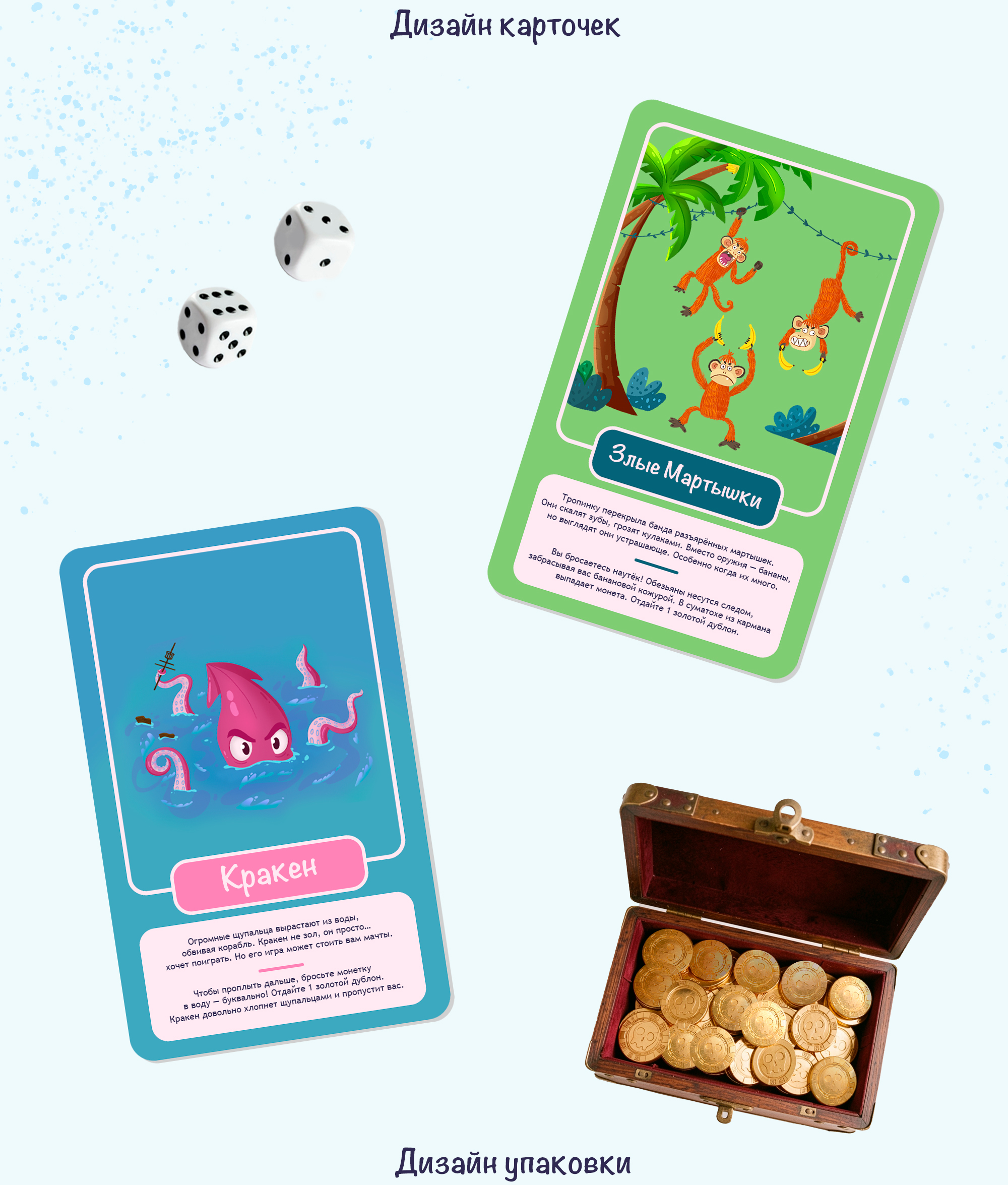 "Проклятье черного острова" Настольная игра. Виммельбух — Изображение №6 — Иллюстрация, Промдизайн на Dprofile