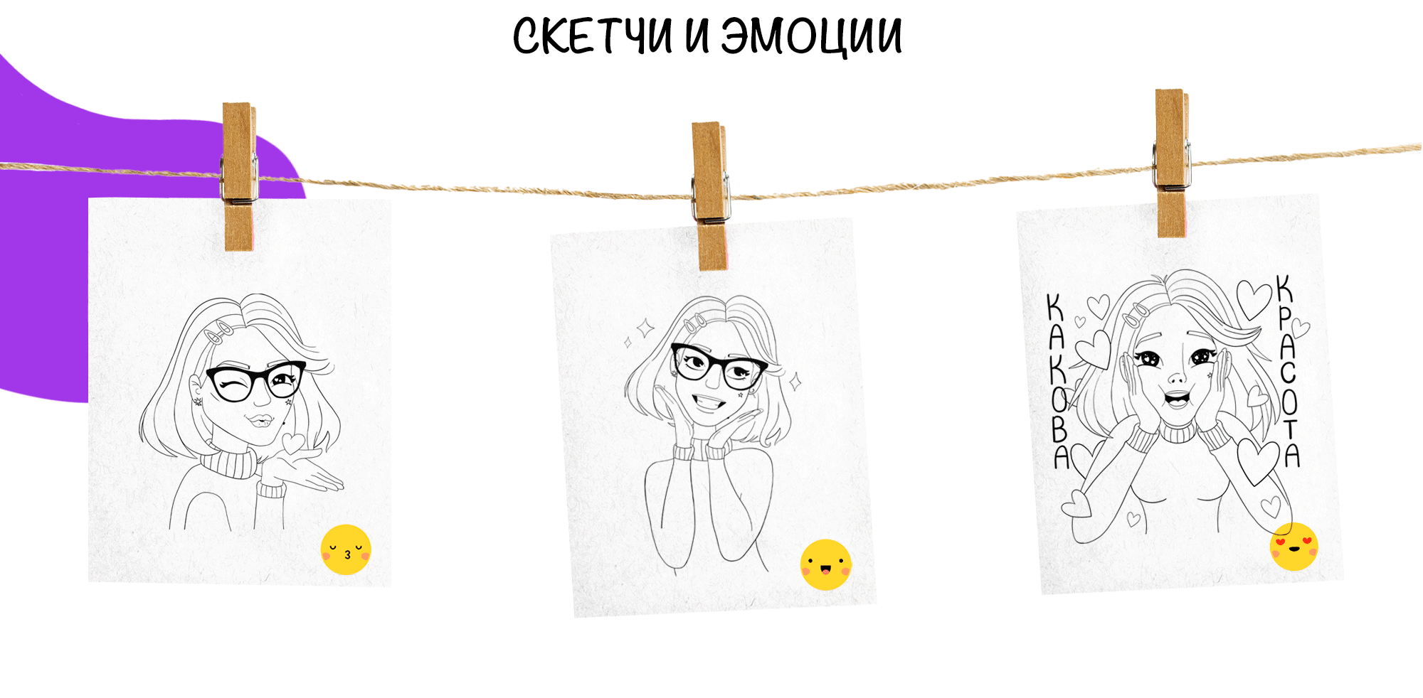 Стикерпак для творческого сообщества Jellen — Изображение №3 — Брендинг, Иллюстрация на Dprofile