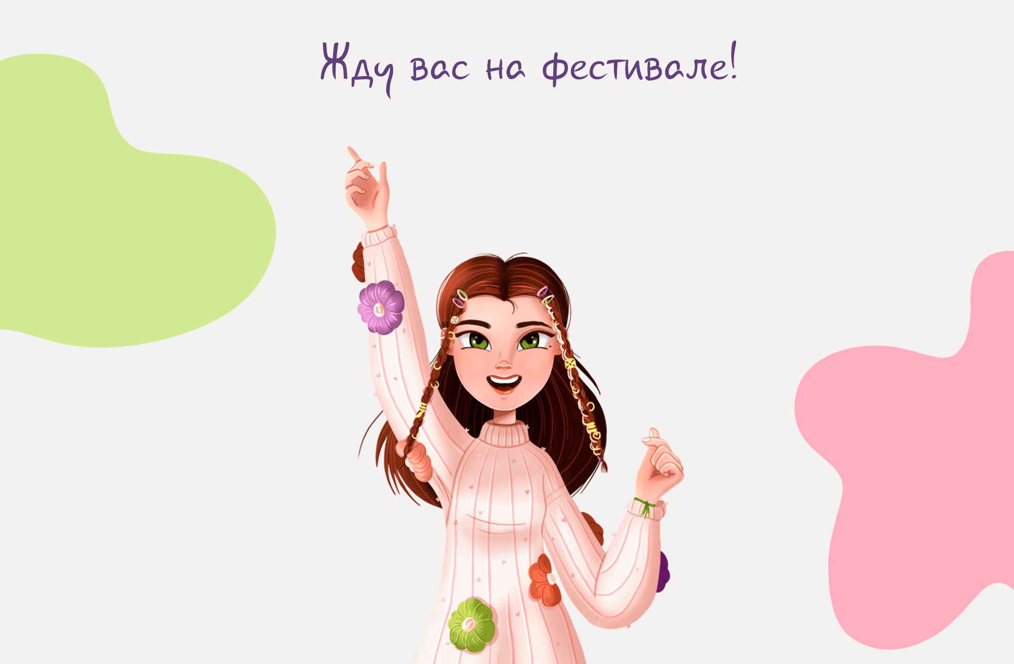 Дизайн персонажа для весеннего йога фестиваля — Изображение №12 — Брендинг, Иллюстрация на Dprofile