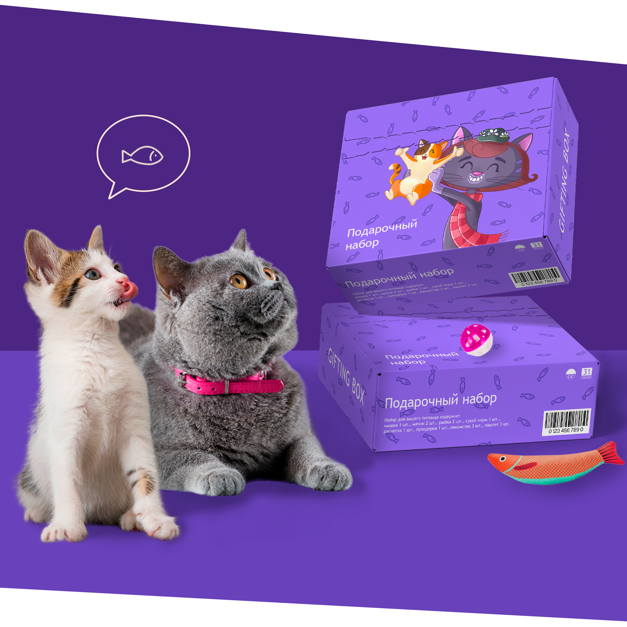 Стикерпак для сервиса кэт - ситтеров — Изображение №9 — Брендинг, Иллюстрация на Dprofile