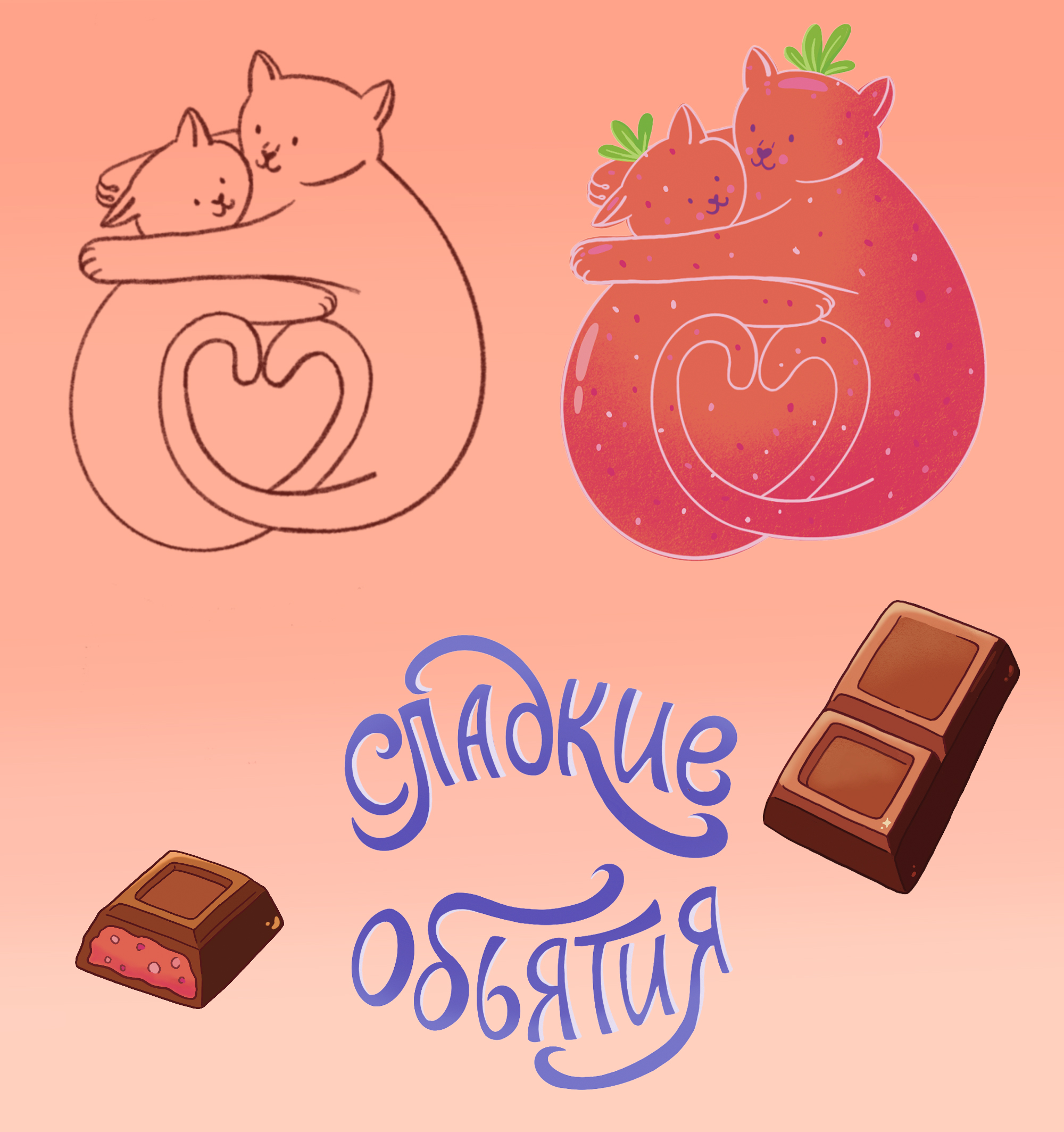 Дизайн и иллюстрация упаковки шоколада — Изображение №5 — Брендинг, Графика на Dprofile