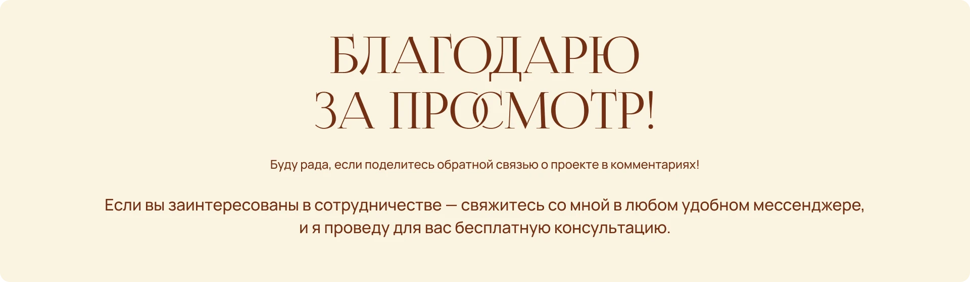 Лендинг благотворительного проекта помощи бездомным животным — Изображение №9 — Интерфейсы, Брендинг на Dprofile