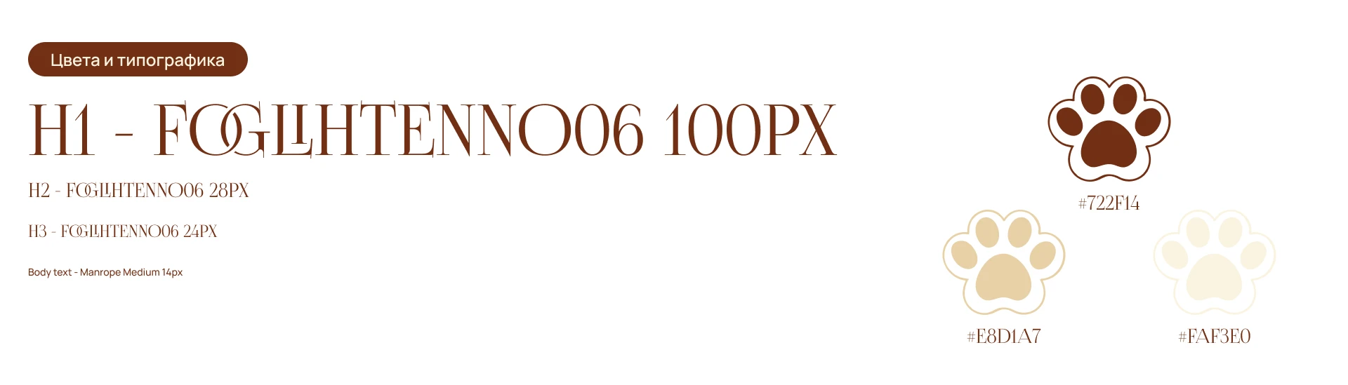 Лендинг благотворительного проекта помощи бездомным животным — Изображение №3 — Интерфейсы, Брендинг на Dprofile