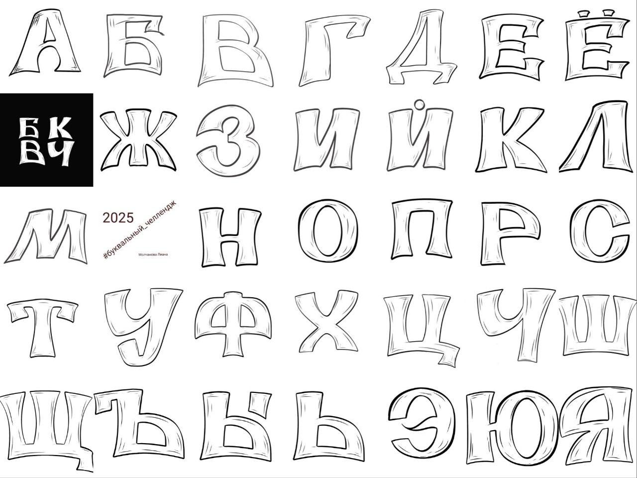 БКВЧ'2025 — Изображение №1 — Брендинг, Графика на Dprofile