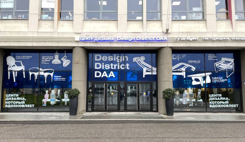 Витрина Design District DAA — Изображение №1 — Графика, Архитектура на Dprofile
