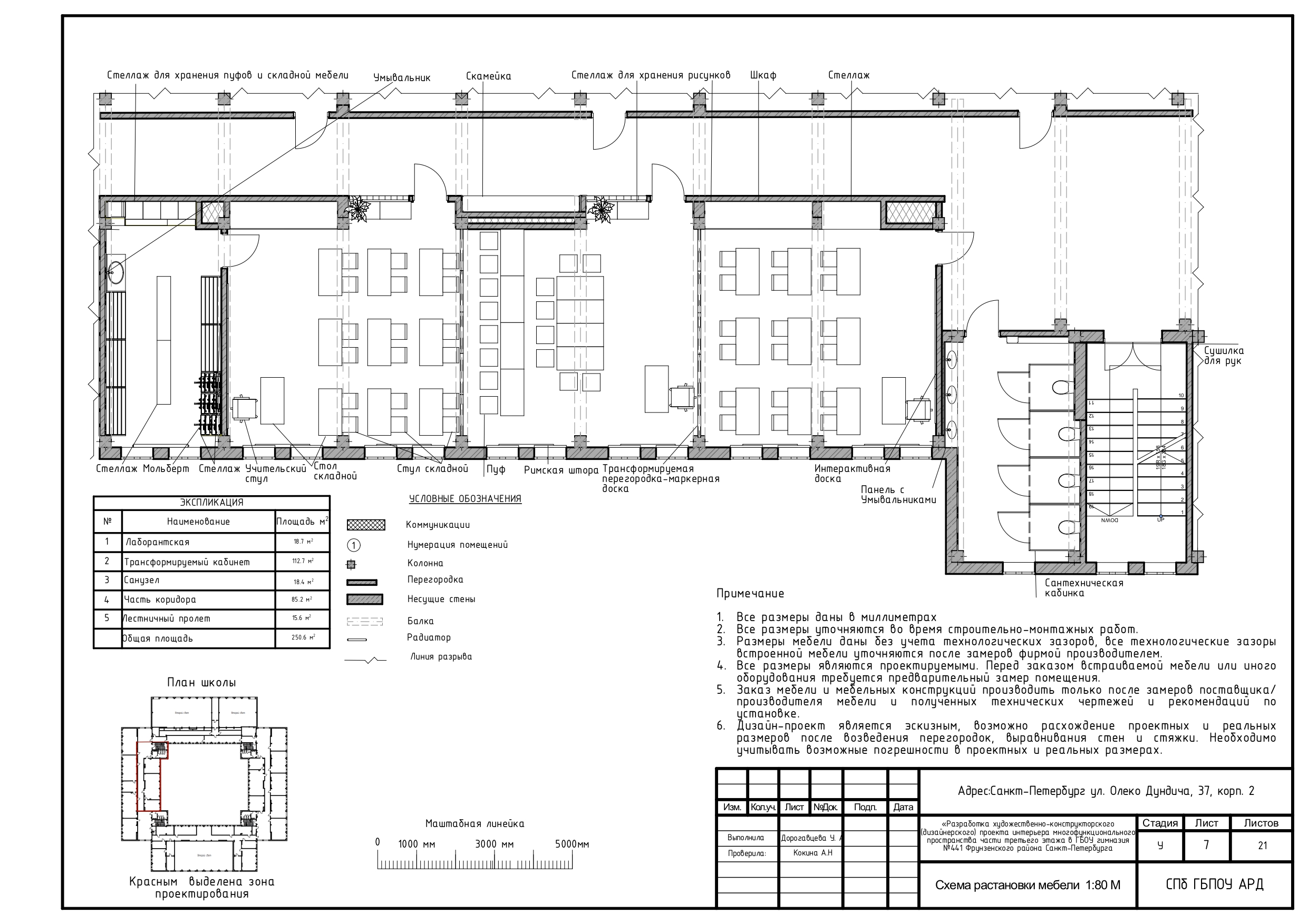 Дизайн проект  трансформируемого кабинета школы — Изображение №15 — 3D, Архитектура на Dprofile