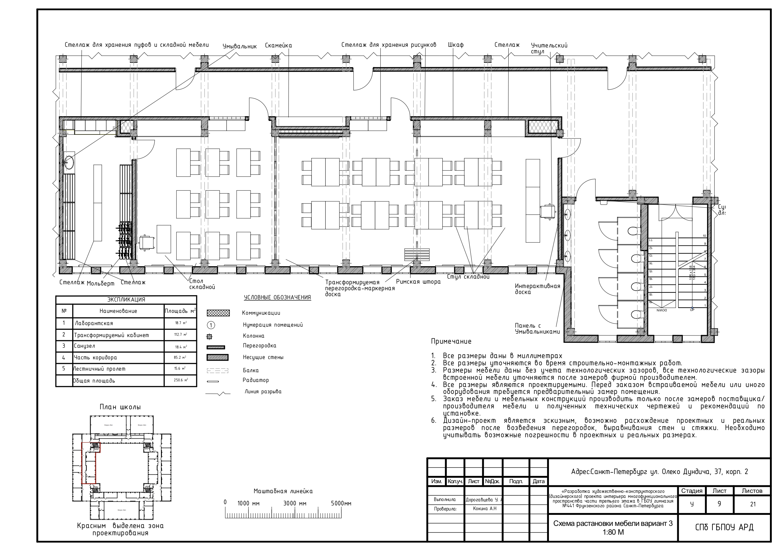 Дизайн проект  трансформируемого кабинета школы — Изображение №17 — 3D, Архитектура на Dprofile