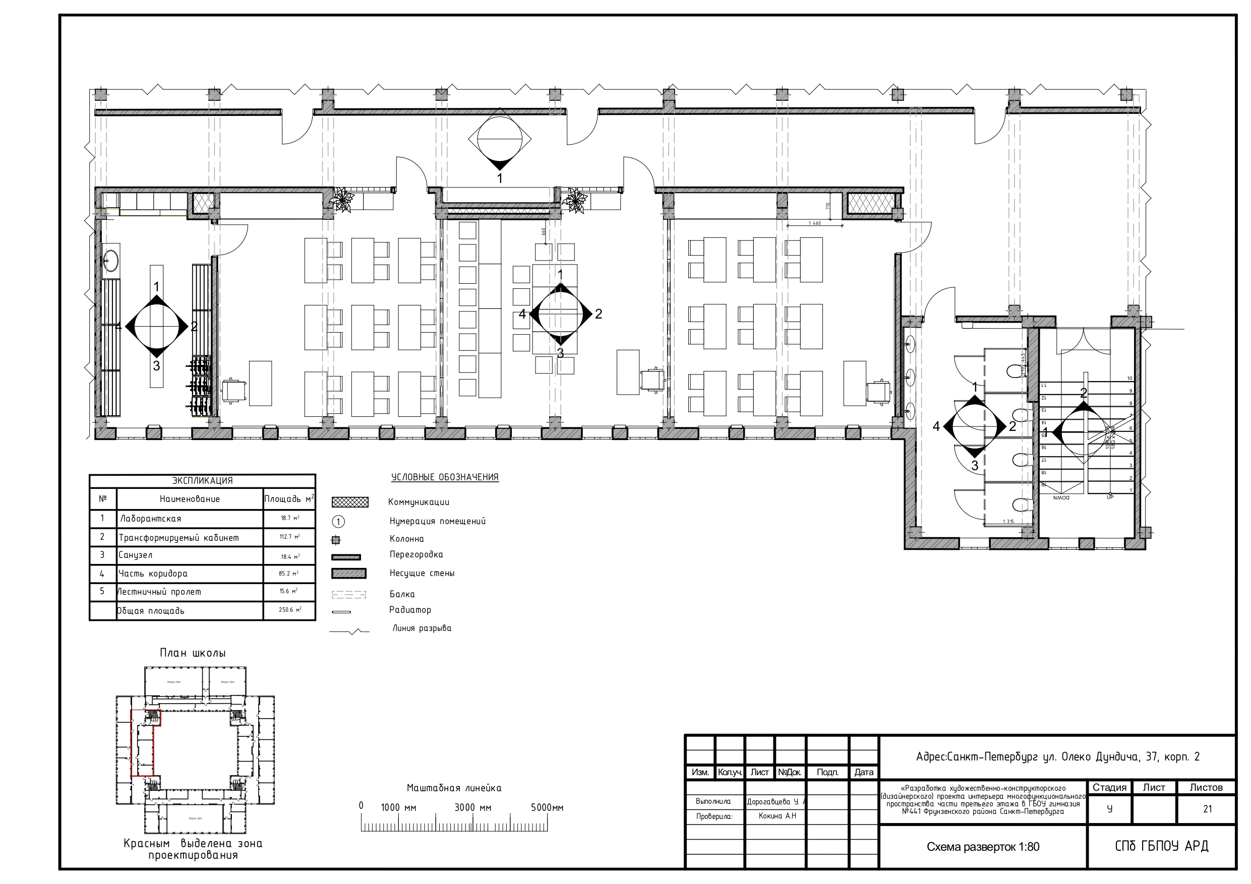Дизайн проект  трансформируемого кабинета школы — Изображение №24 — 3D, Архитектура на Dprofile