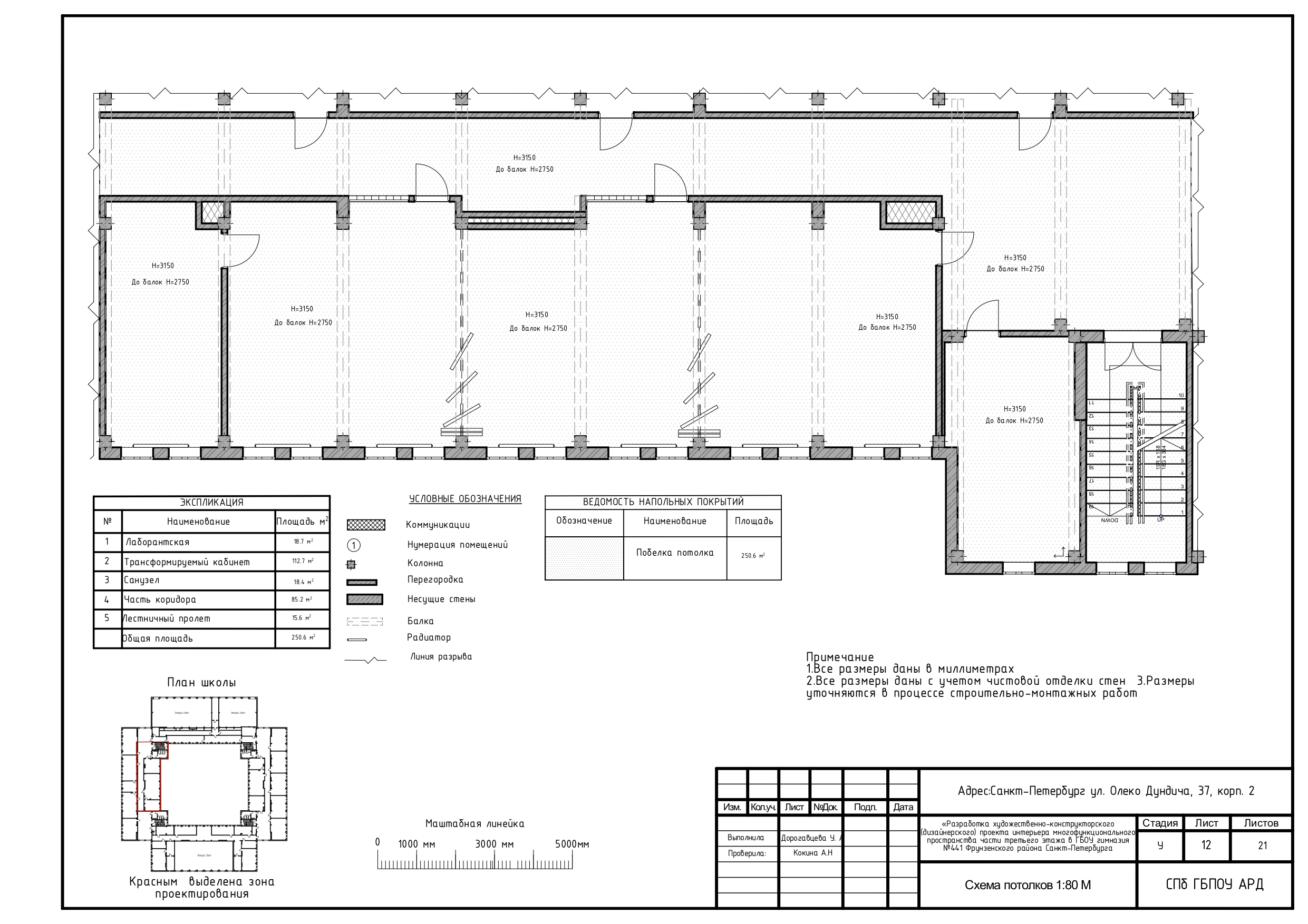 Дизайн проект  трансформируемого кабинета школы — Изображение №20 — 3D, Архитектура на Dprofile