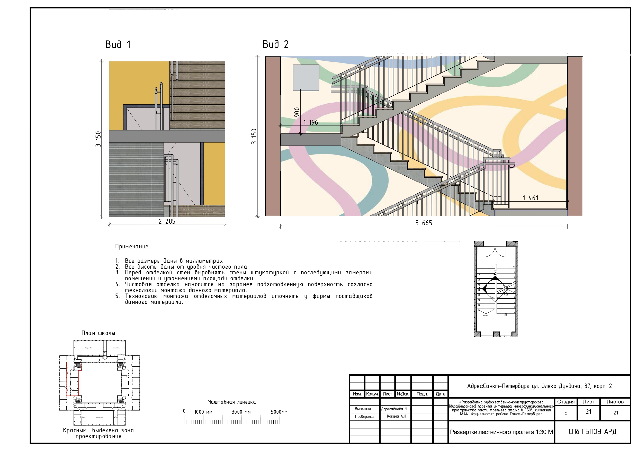Дизайн проект  трансформируемого кабинета школы — Изображение №29 — 3D, Архитектура на Dprofile