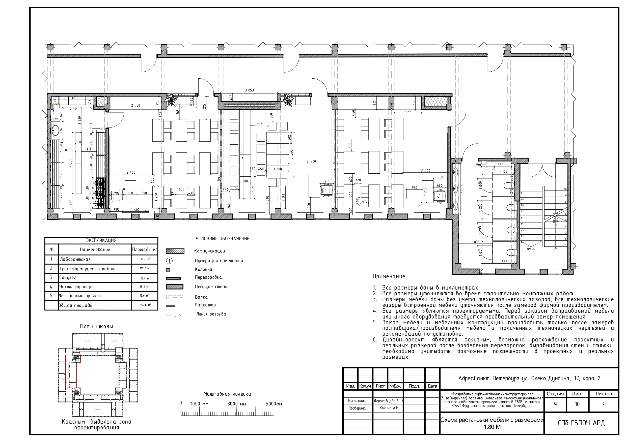 Дизайн проект  трансформируемого кабинета школы — Изображение №18 — 3D, Архитектура на Dprofile