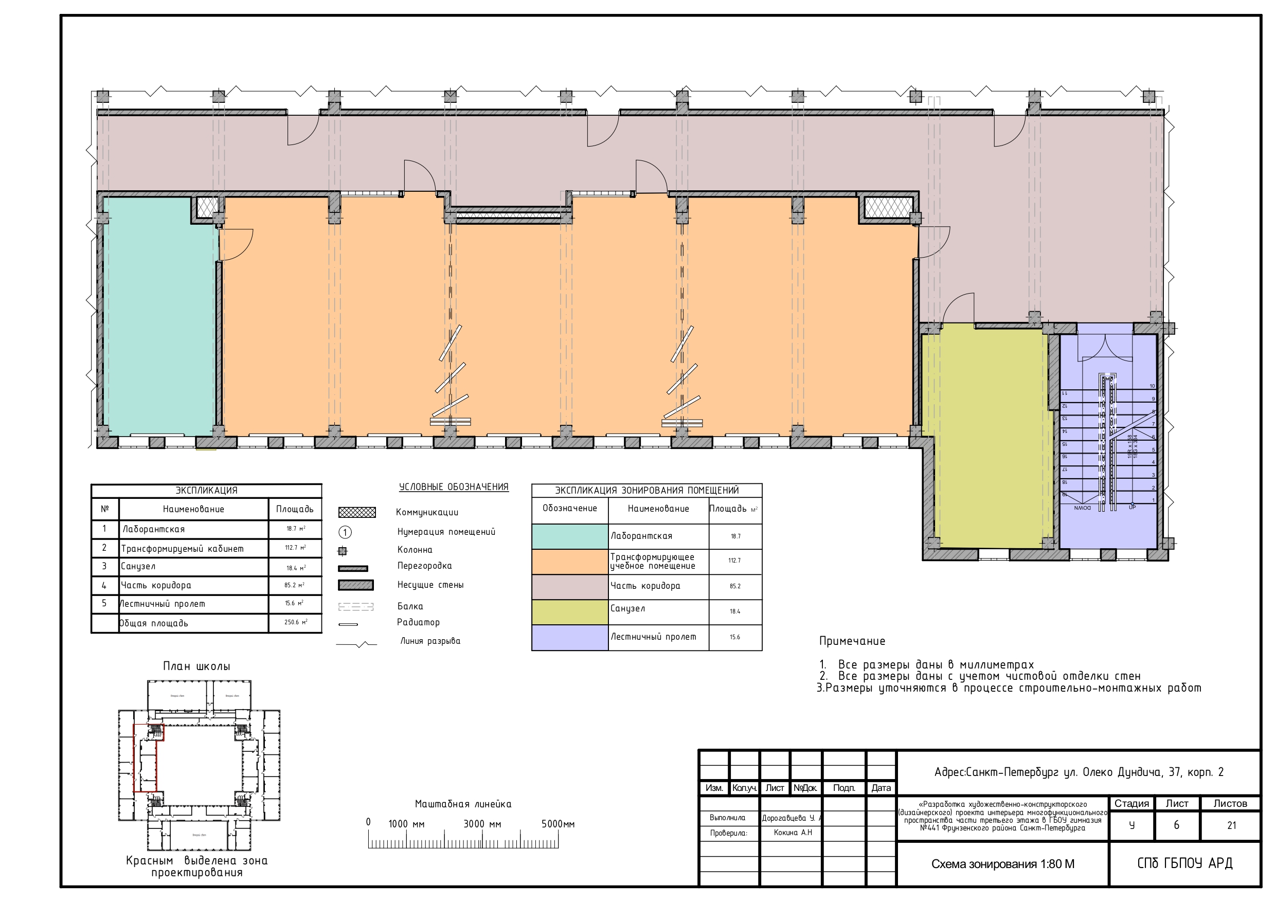 Дизайн проект  трансформируемого кабинета школы — Изображение №13 — 3D, Архитектура на Dprofile