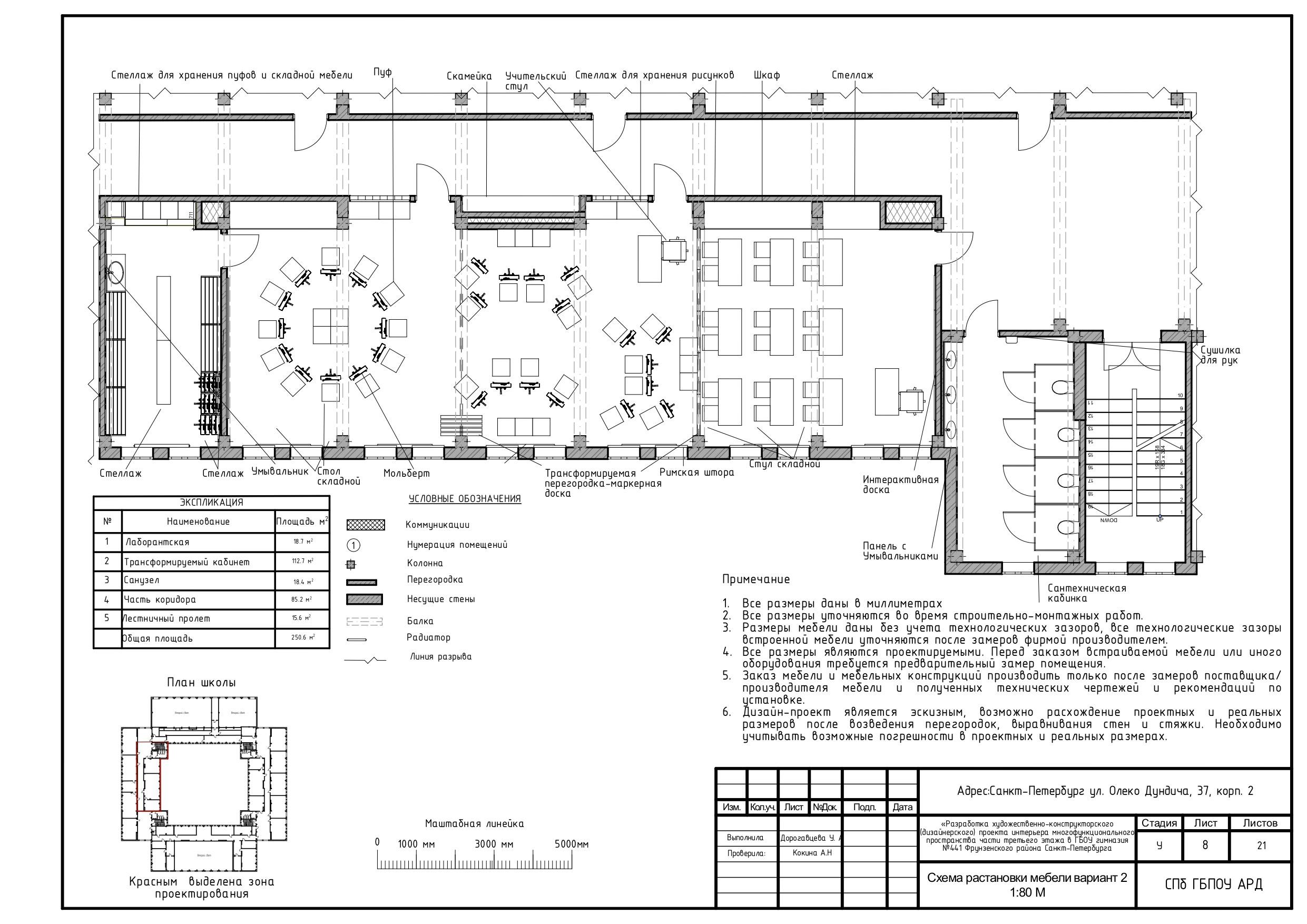 Дизайн проект  трансформируемого кабинета школы — Изображение №16 — 3D, Архитектура на Dprofile