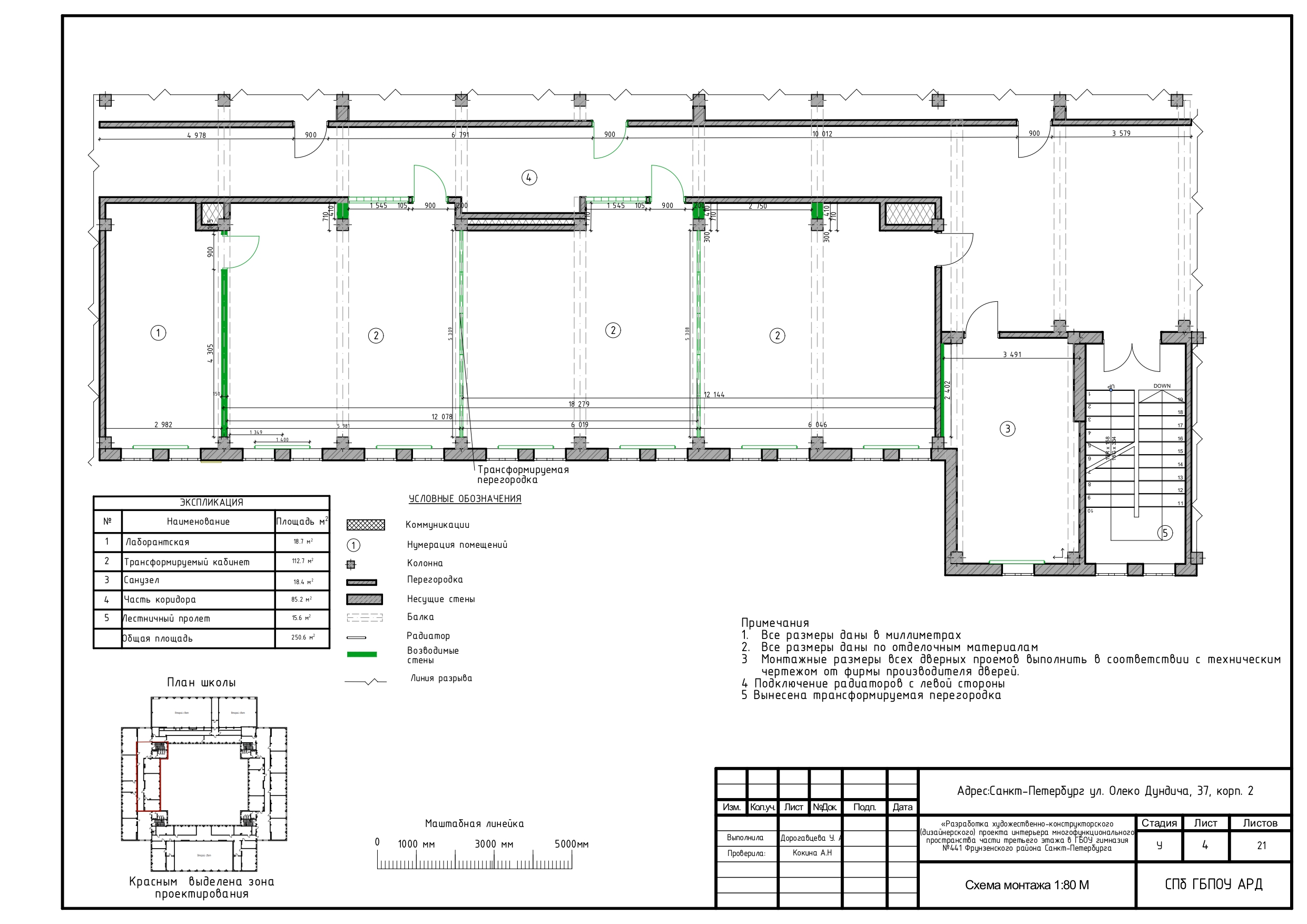 Дизайн проект  трансформируемого кабинета школы — Изображение №12 — 3D, Архитектура на Dprofile