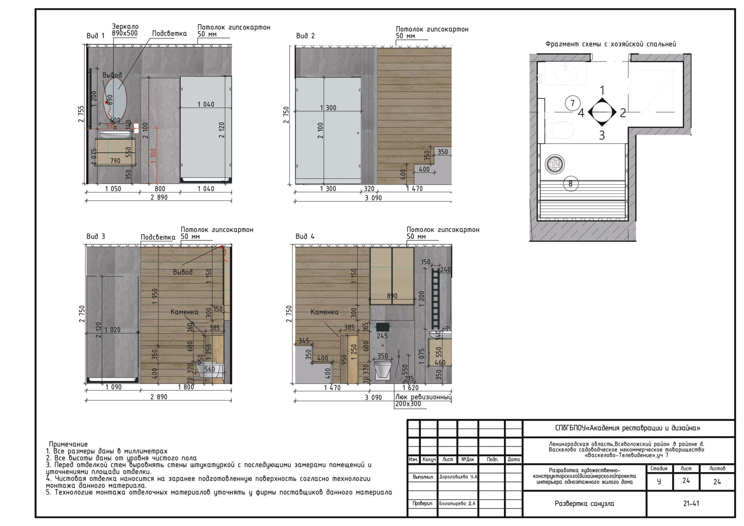 Дизайн загородного дома — Изображение №37 — Архитектура на Dprofile