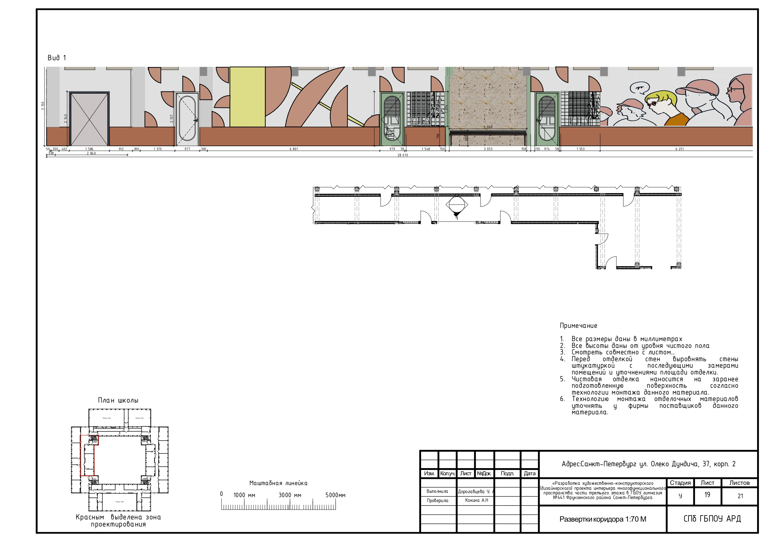 Дизайн проект  трансформируемого кабинета школы — Изображение №26 — 3D, Архитектура на Dprofile