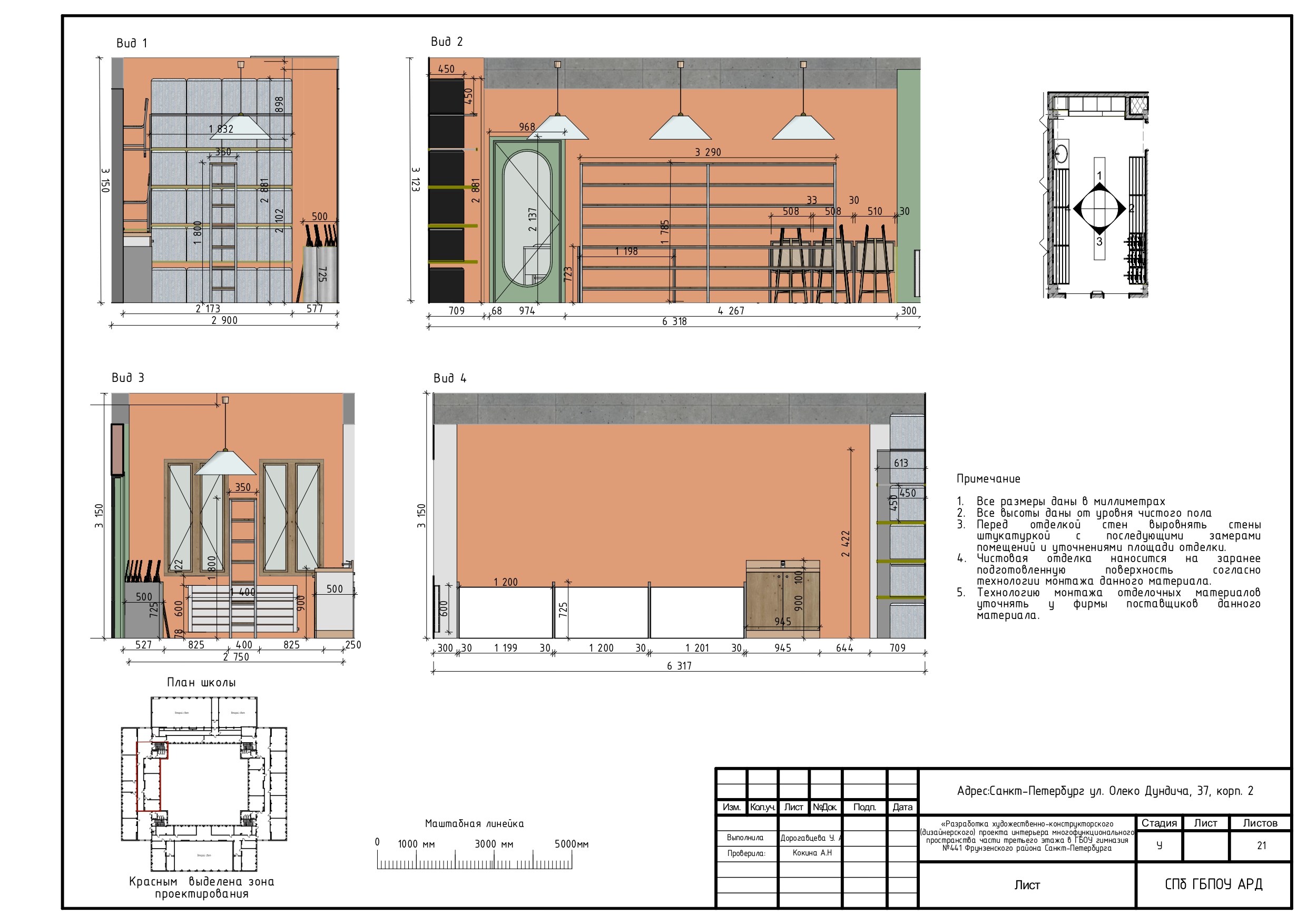Дизайн проект  трансформируемого кабинета школы — Изображение №28 — 3D, Архитектура на Dprofile